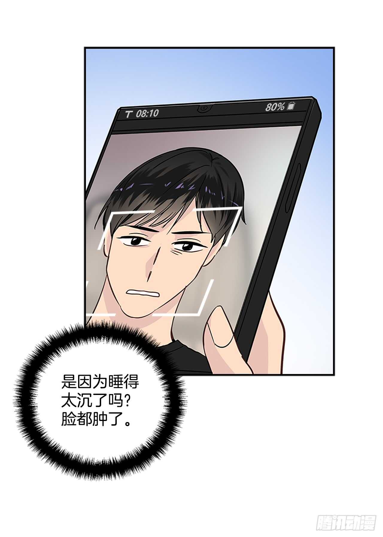 28.恋爱专家？(1/2)-第29话