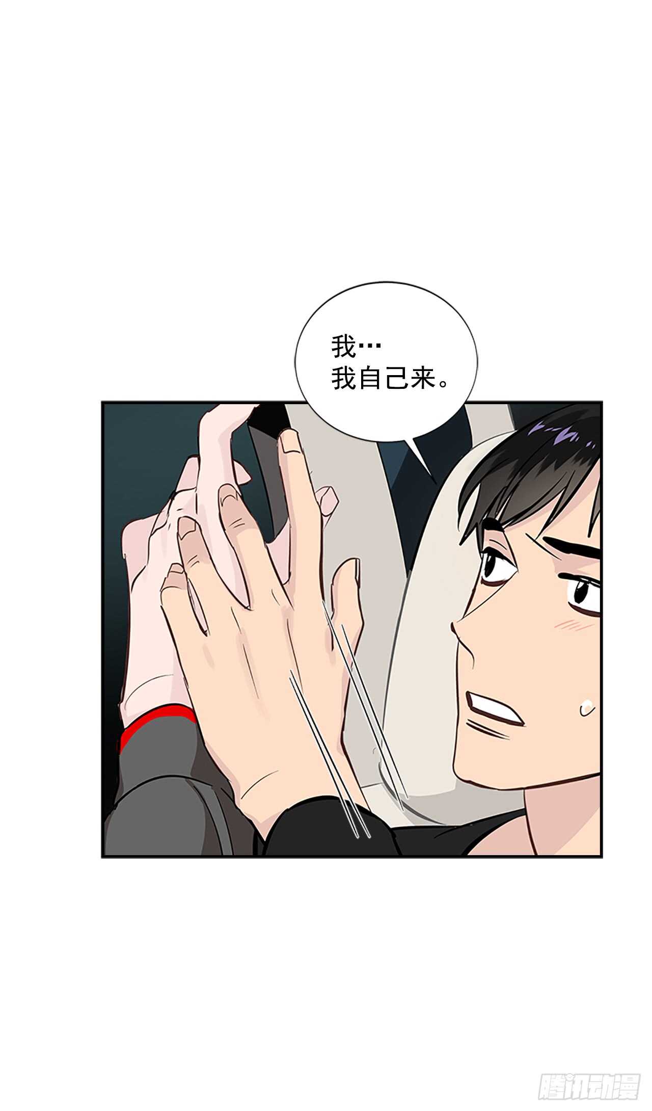28.恋爱专家？(1/2)-第29话