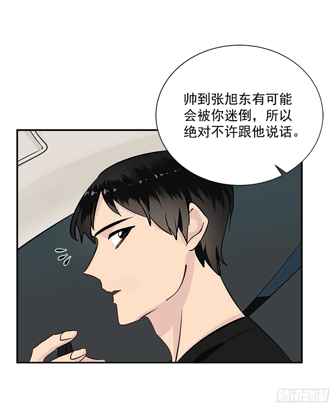 28.恋爱专家？(1/2)-第29话