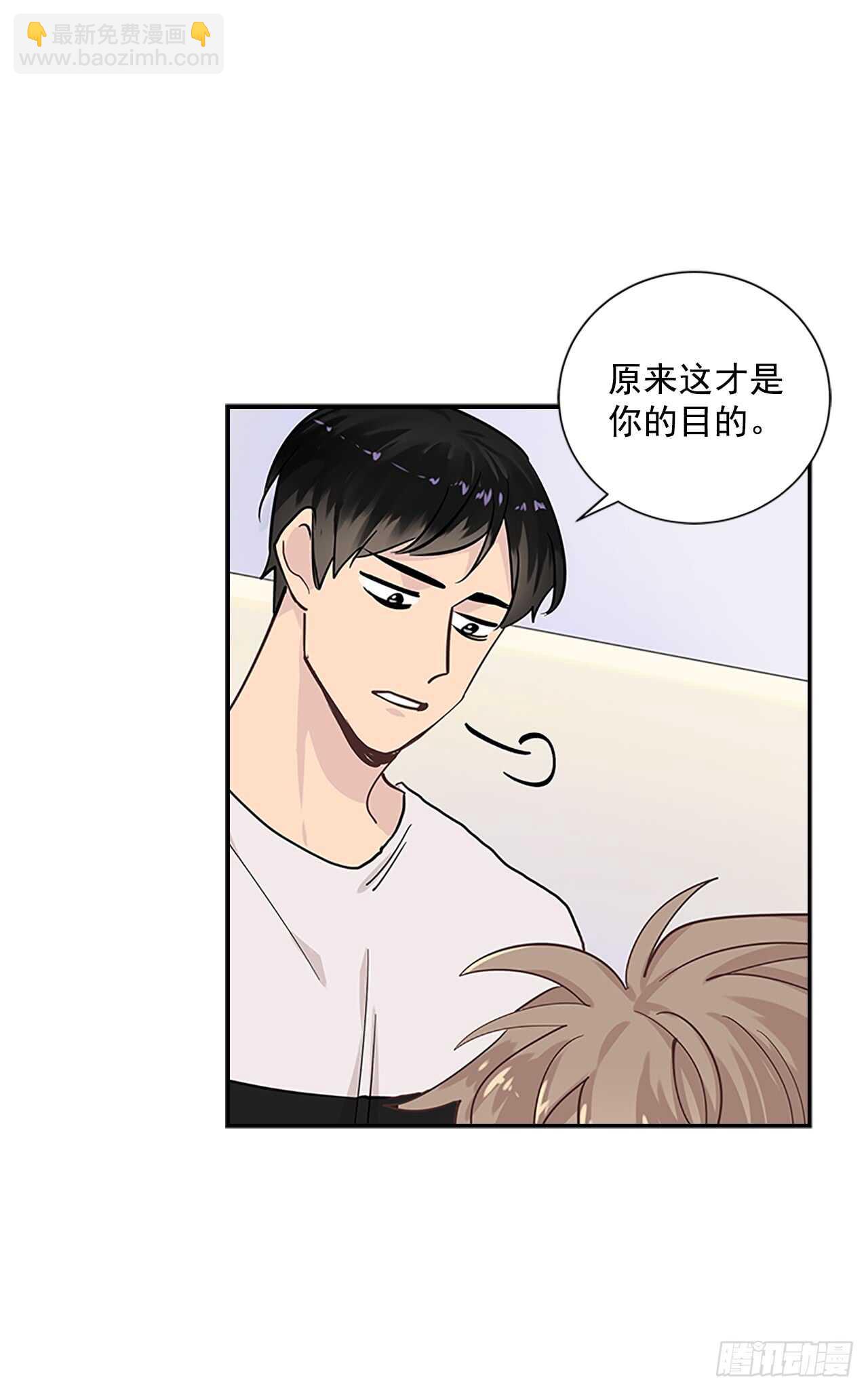 28.恋爱专家？(1/2)-第29话