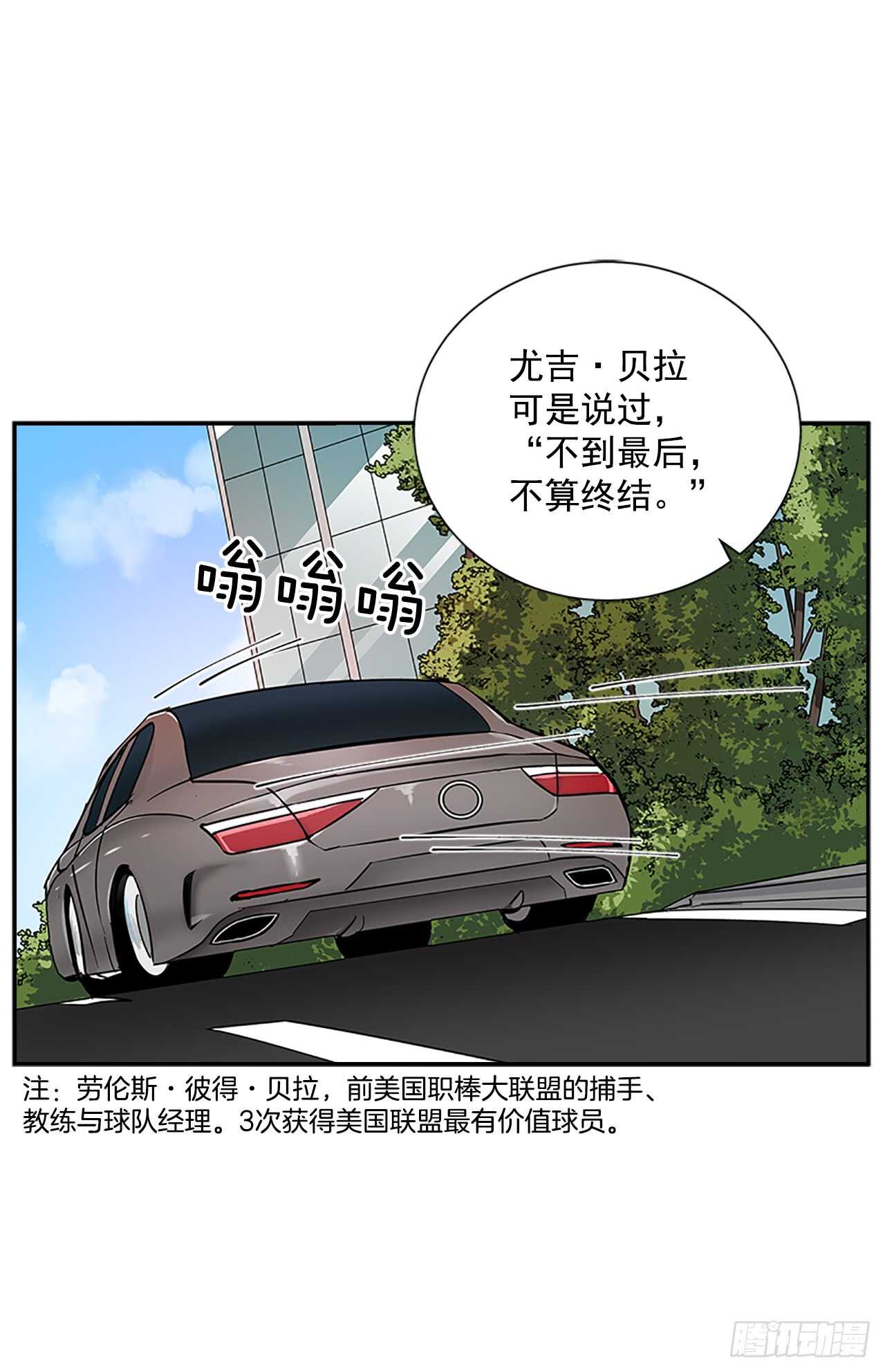 28.恋爱专家？(1/2)-第29话