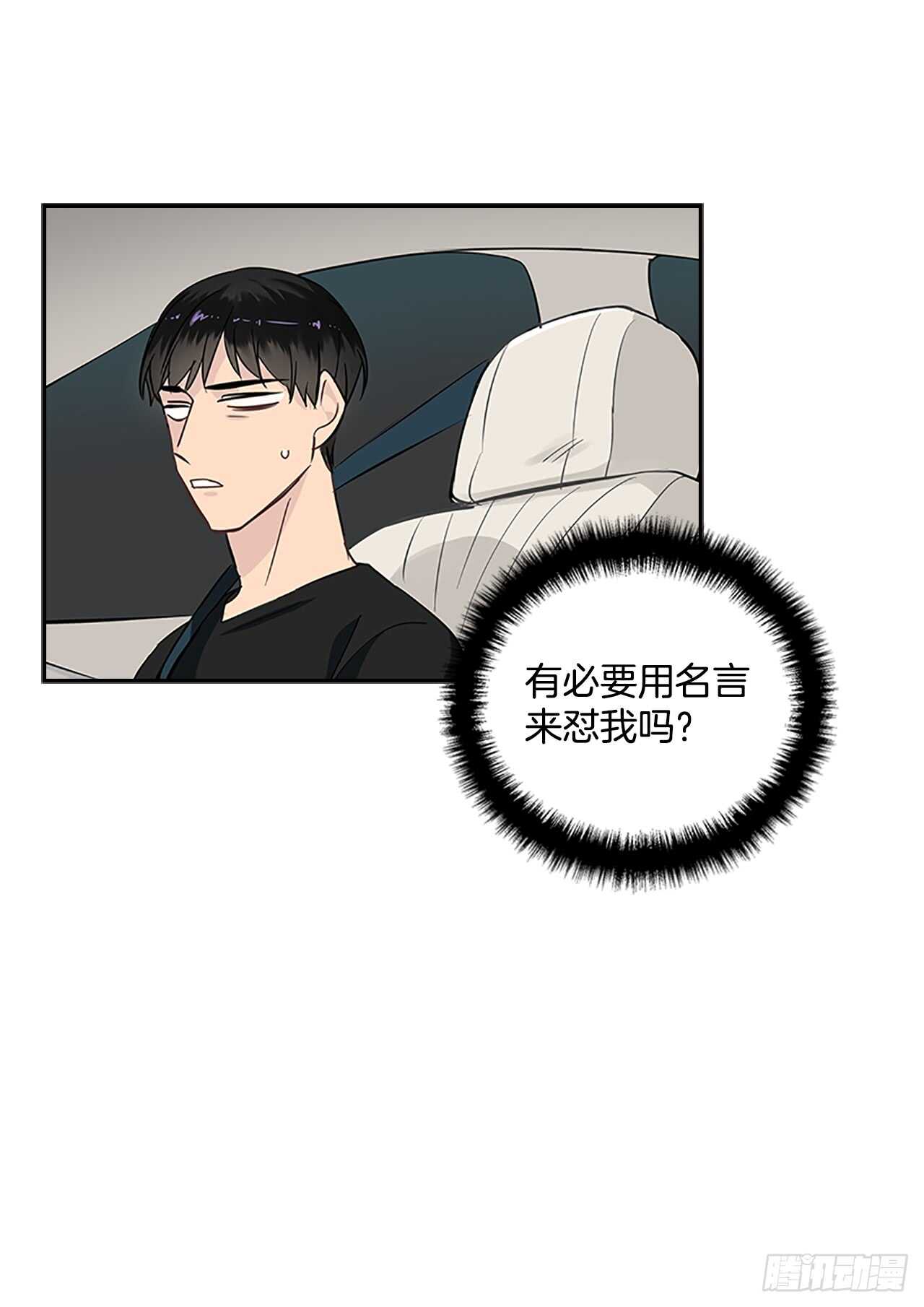 28.恋爱专家？(1/2)-第29话