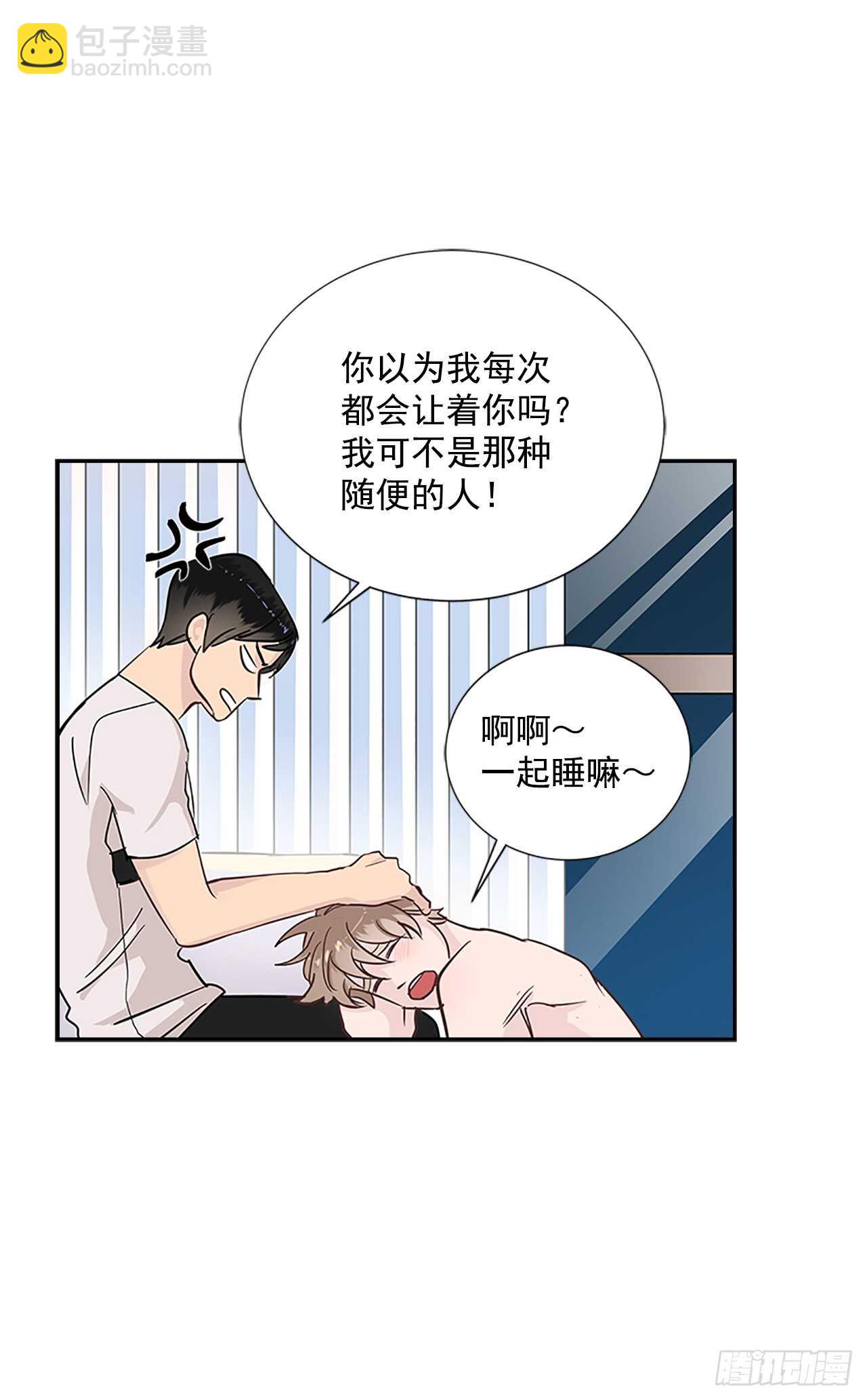 28.恋爱专家？(1/2)-第29话