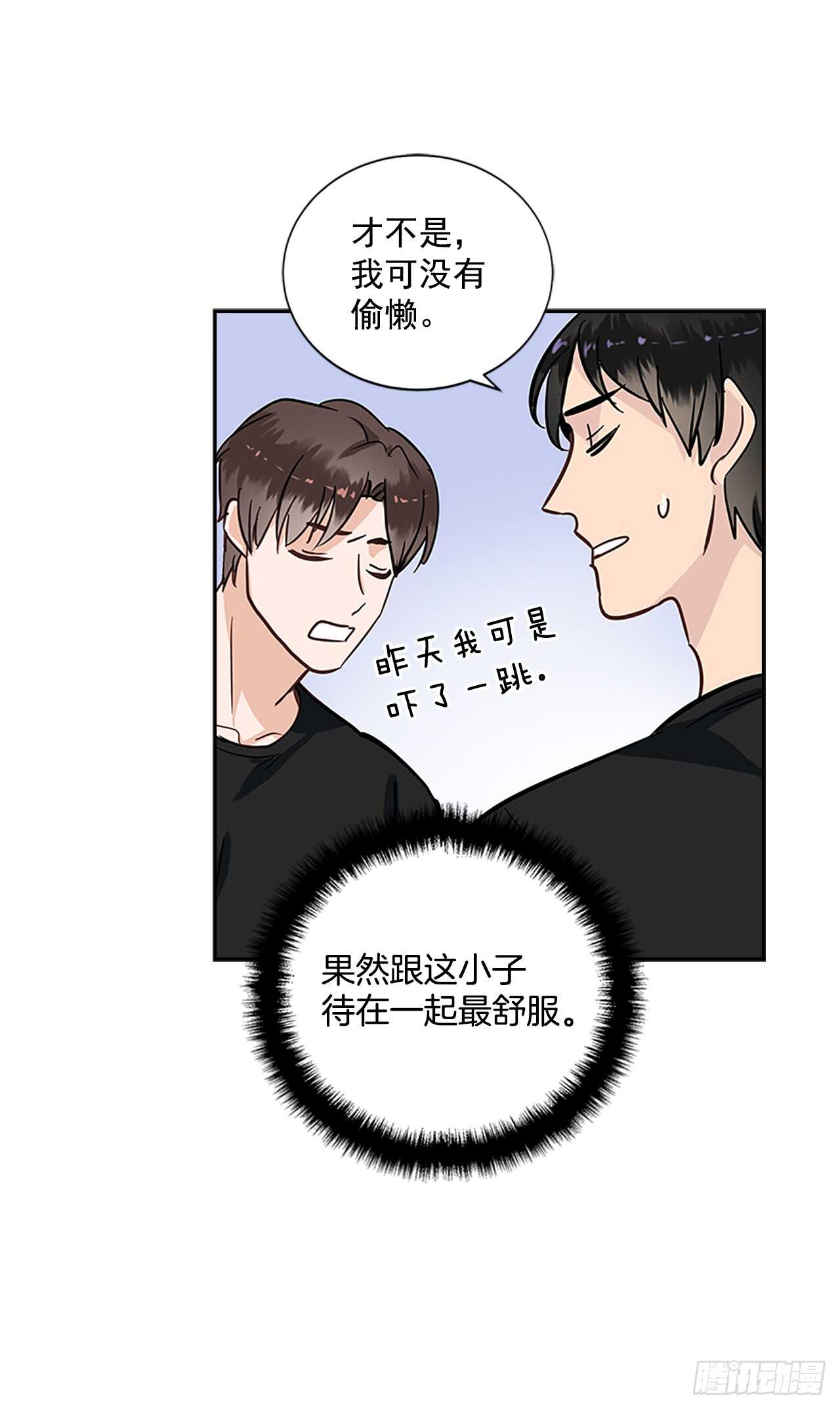 28.恋爱专家？(1/2)-第29话