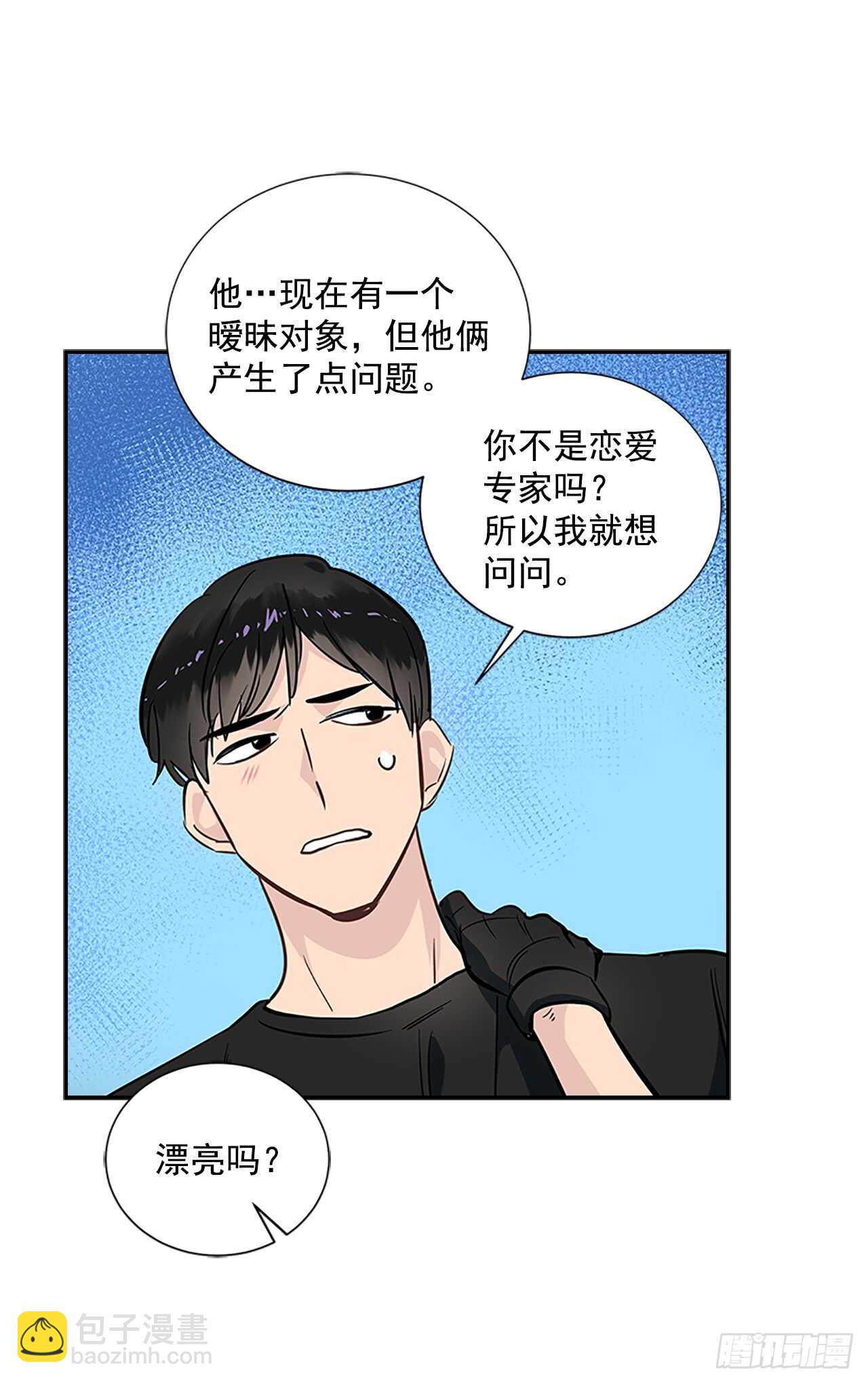 28.恋爱专家？(1/2)-第29话