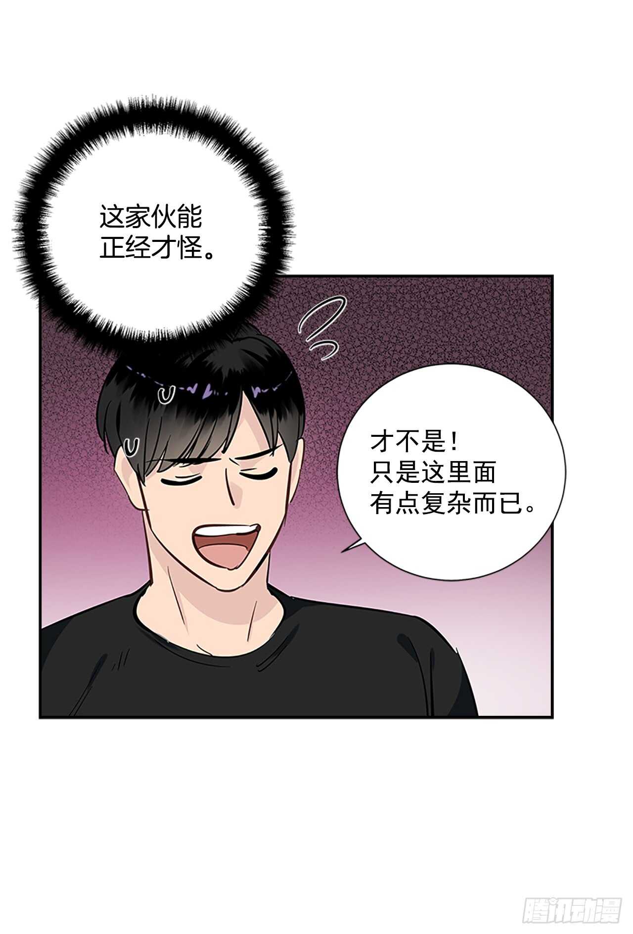 28.恋爱专家？(1/2)-第29话