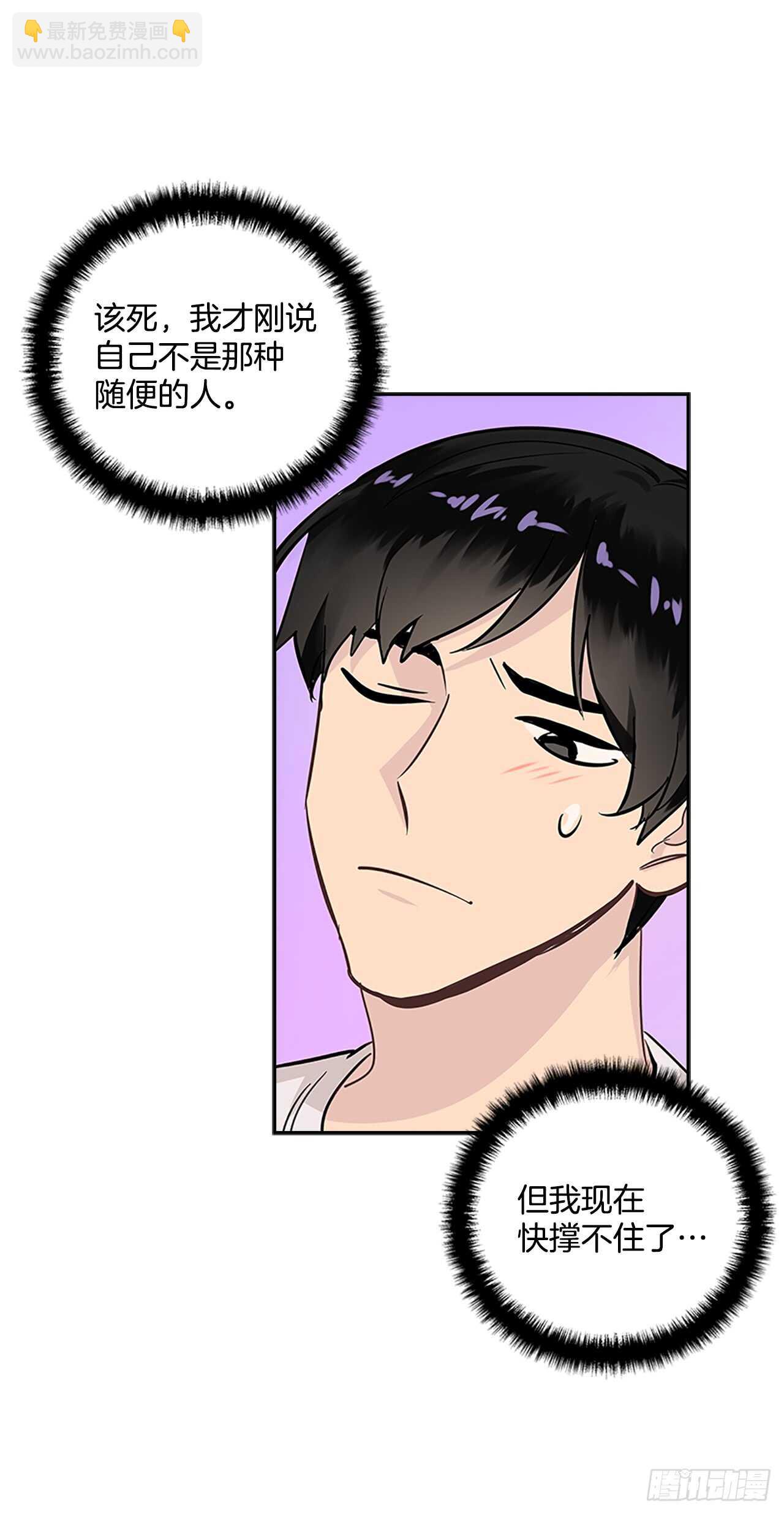 28.恋爱专家？(1/2)-第29话