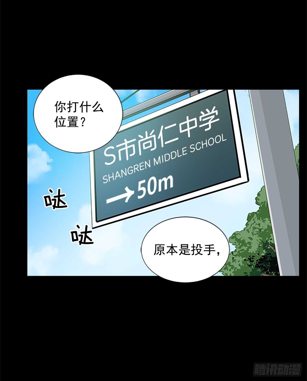 30.两人的过去(1/2)-第31话