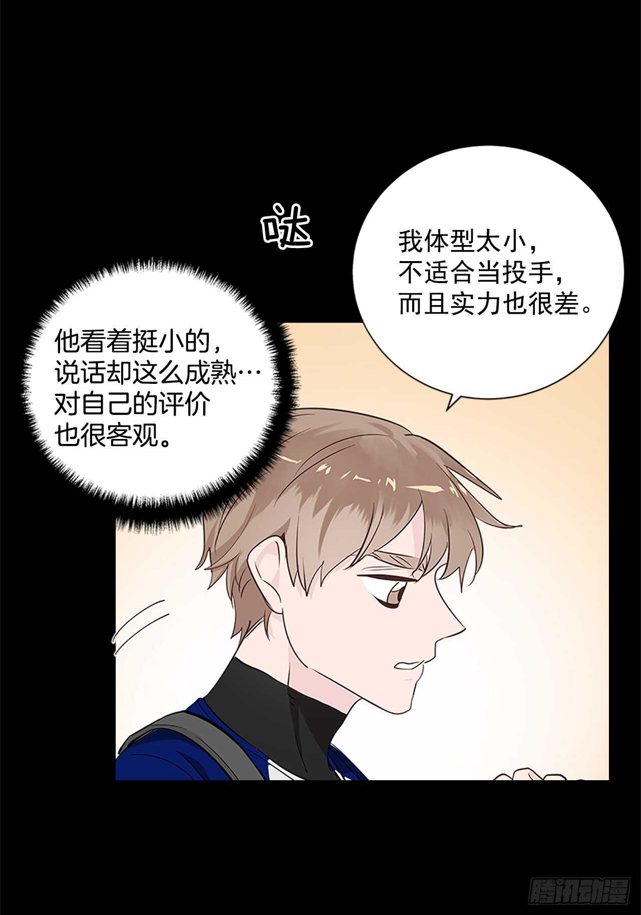 30.两人的过去(1/2)-第31话