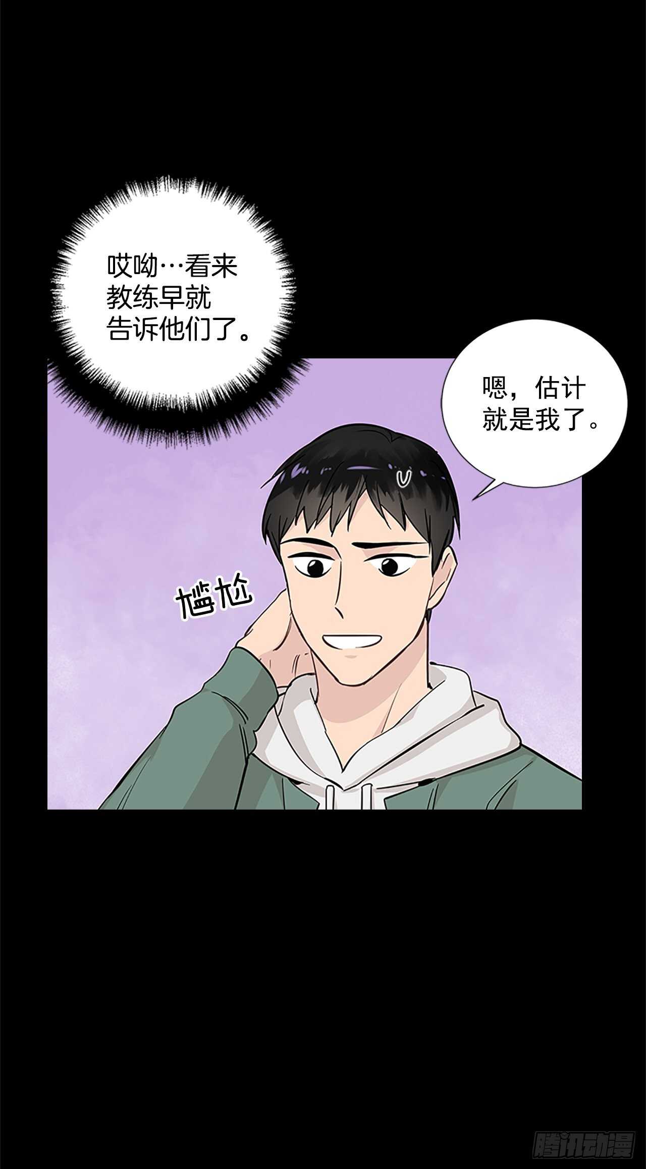 30.两人的过去(1/2)-第31话