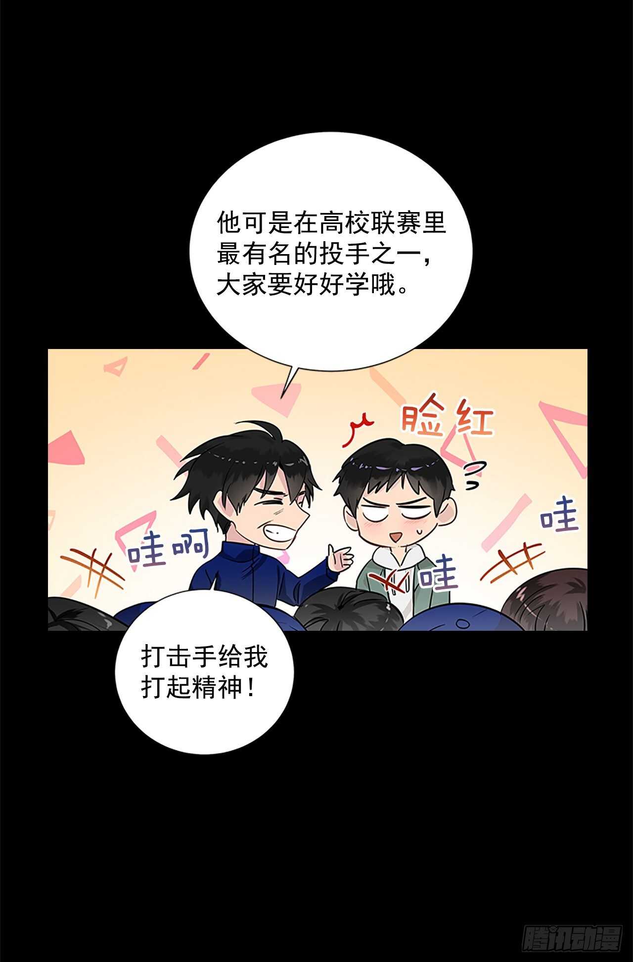 30.两人的过去(1/2)-第31话