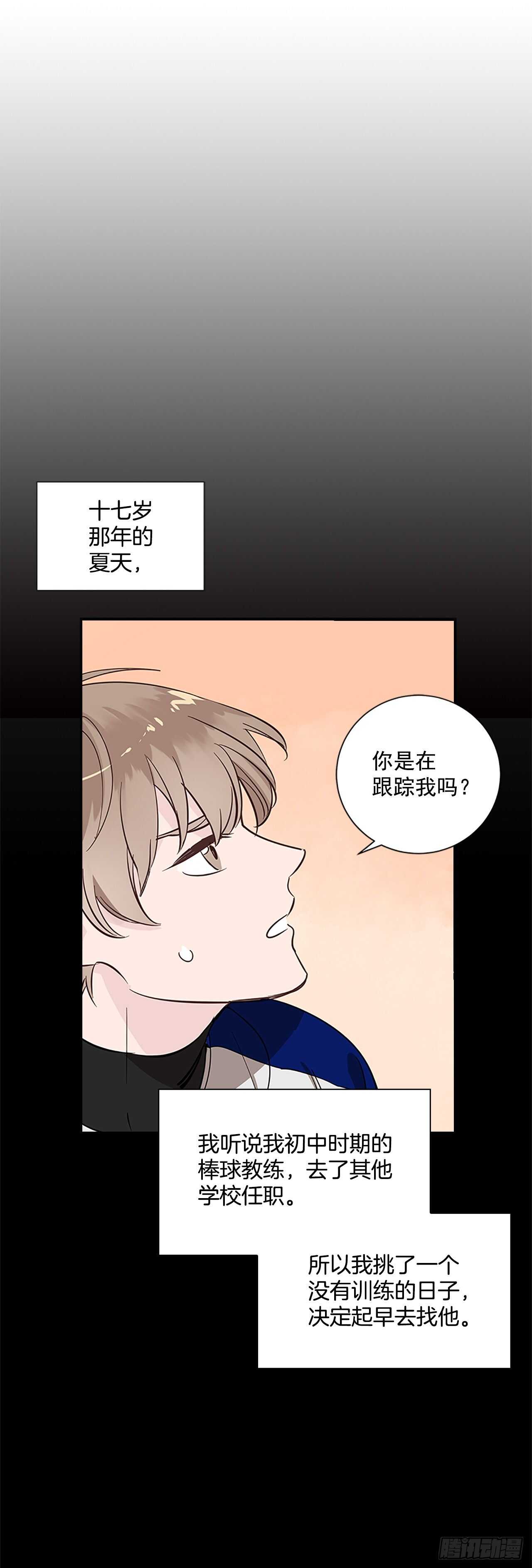 30.两人的过去(1/2)-第31话