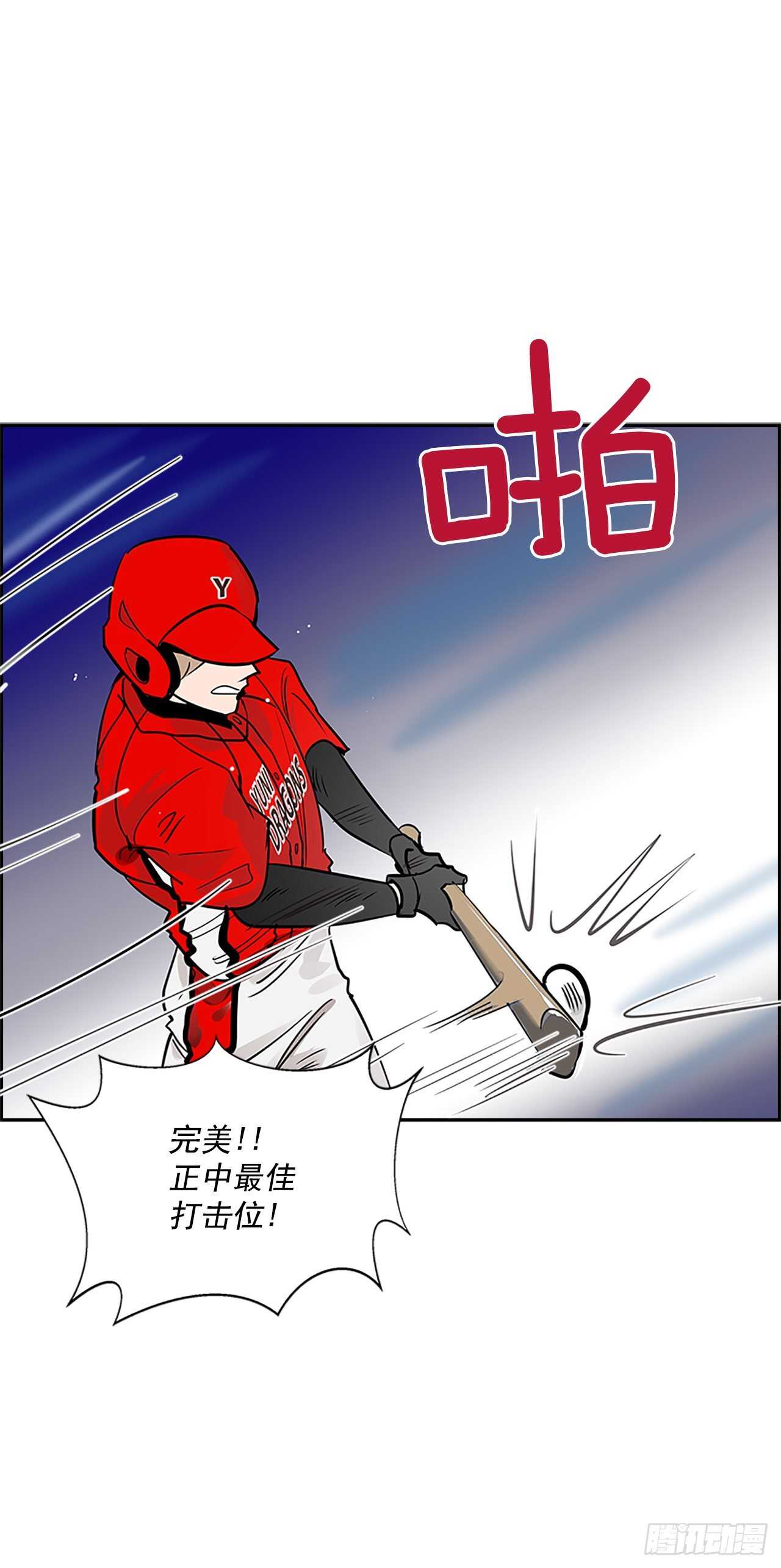 32.本垒打(1/2)-第33话