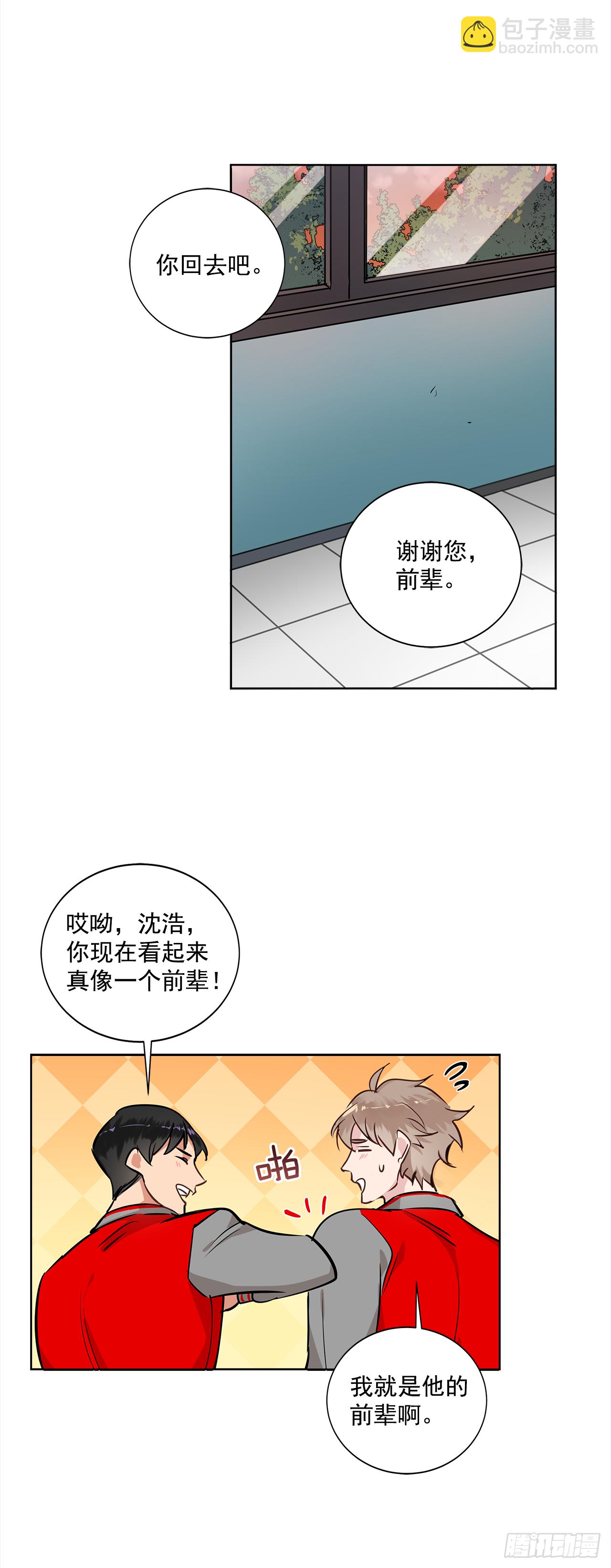 34.你们什么关系？-第35话
