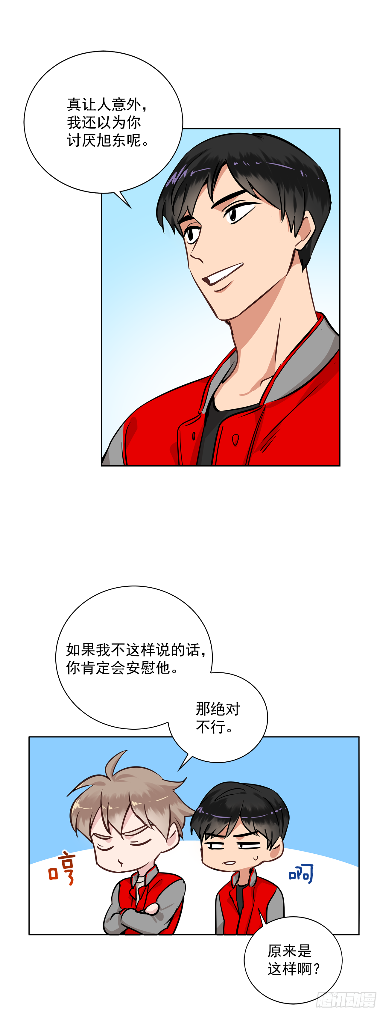 34.你们什么关系？-第35话