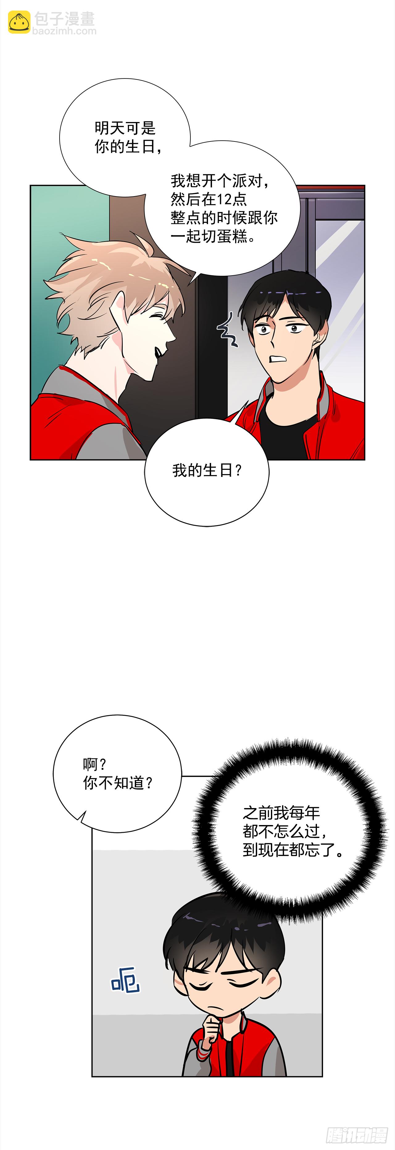 34.你们什么关系？-第35话