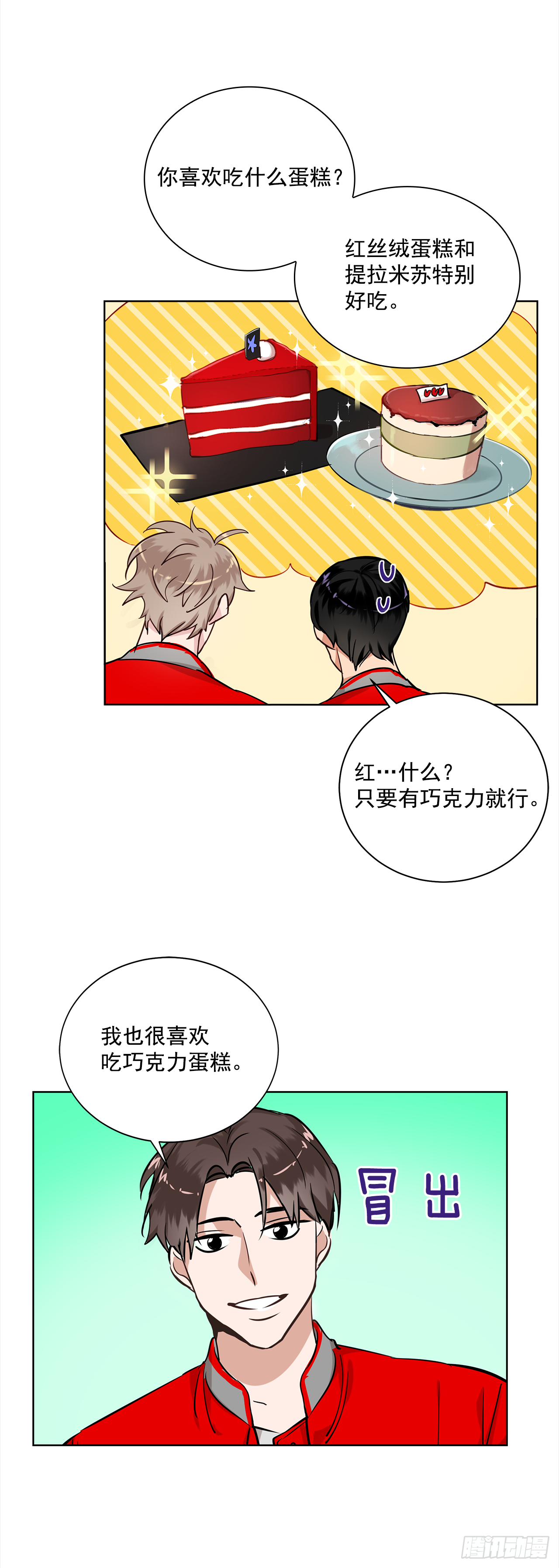 34.你们什么关系？-第35话
