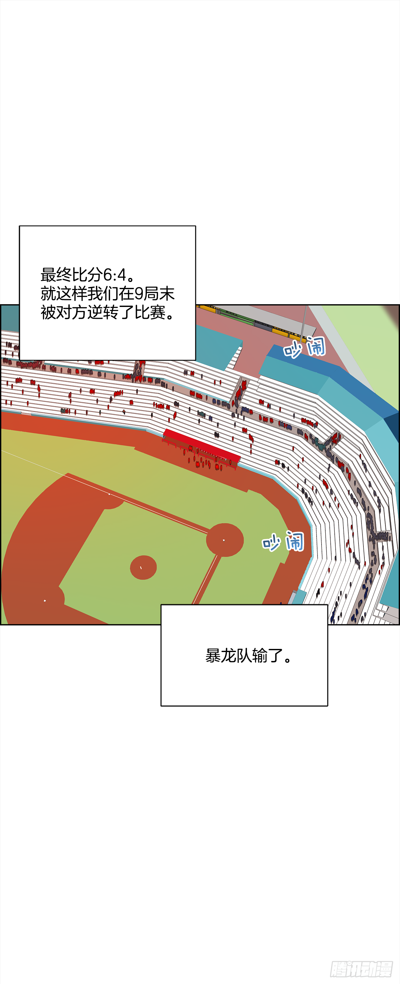 34.你们什么关系？-第35话