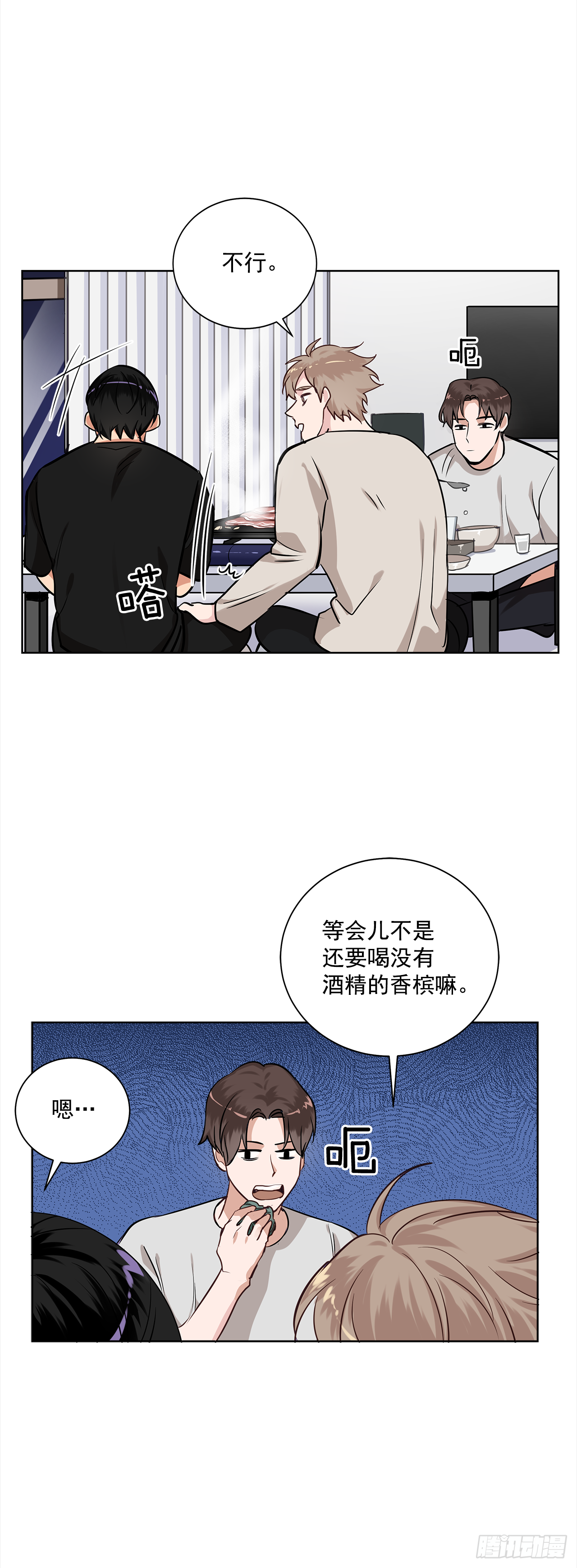 34.你们什么关系？-第35话