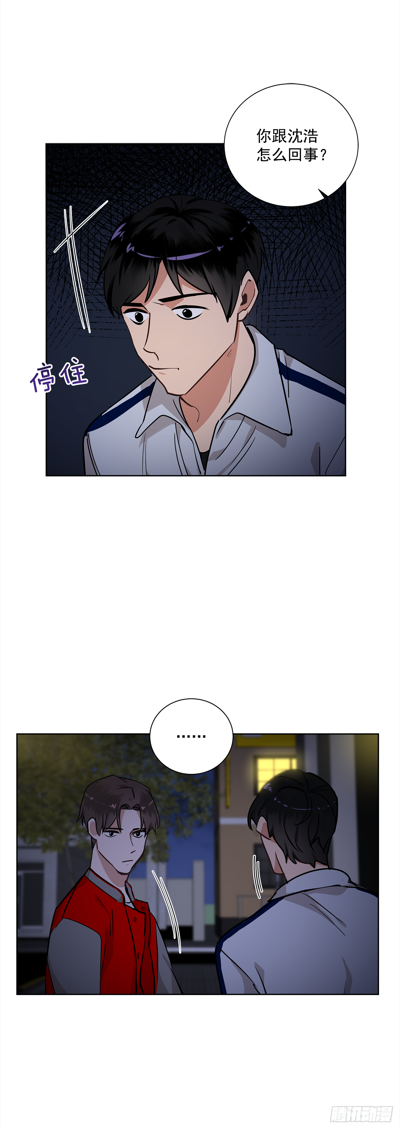 34.你们什么关系？-第35话