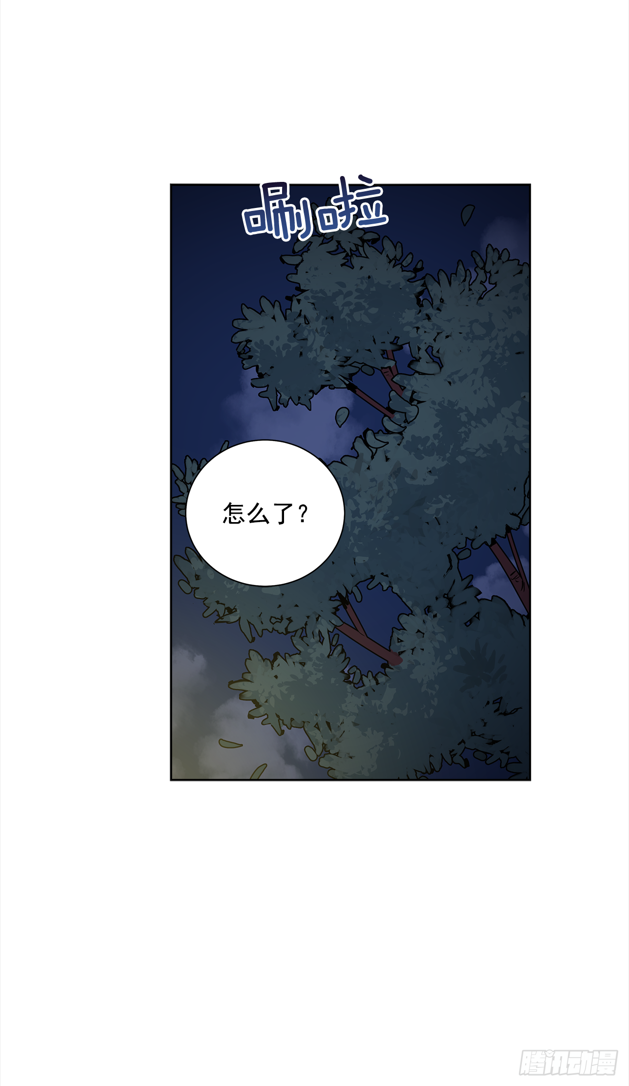 34.你们什么关系？-第35话