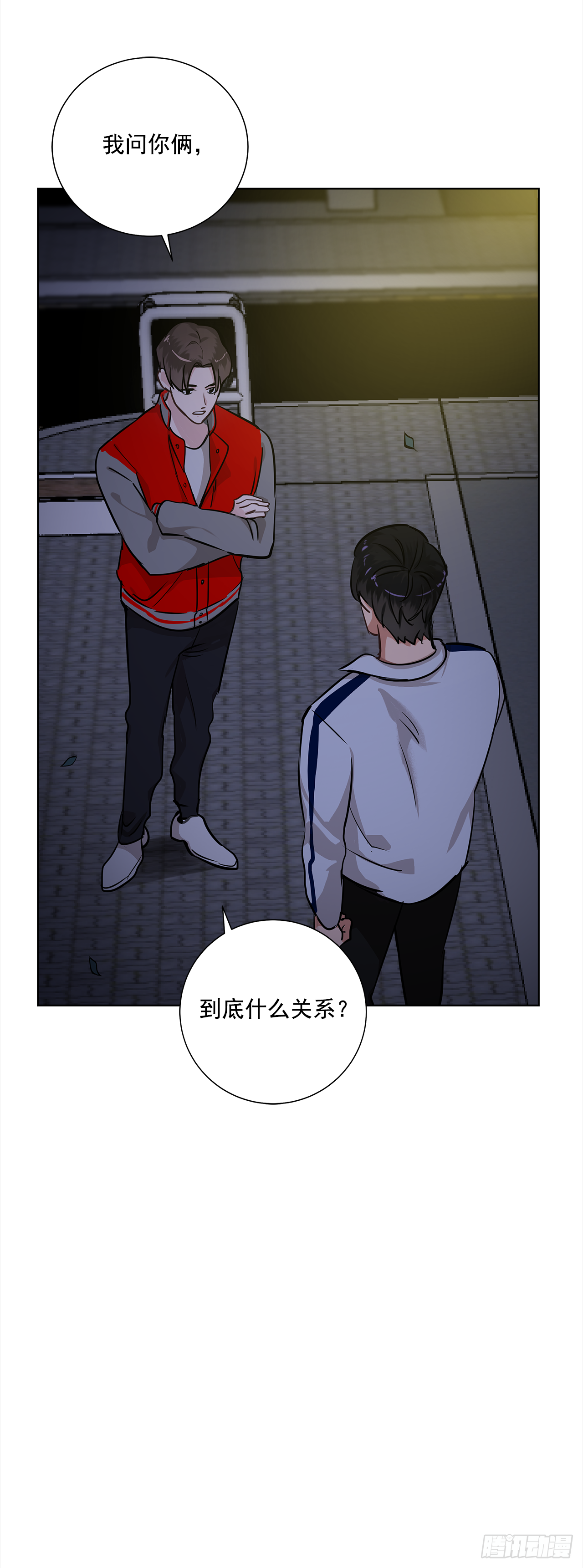 34.你们什么关系？-第35话