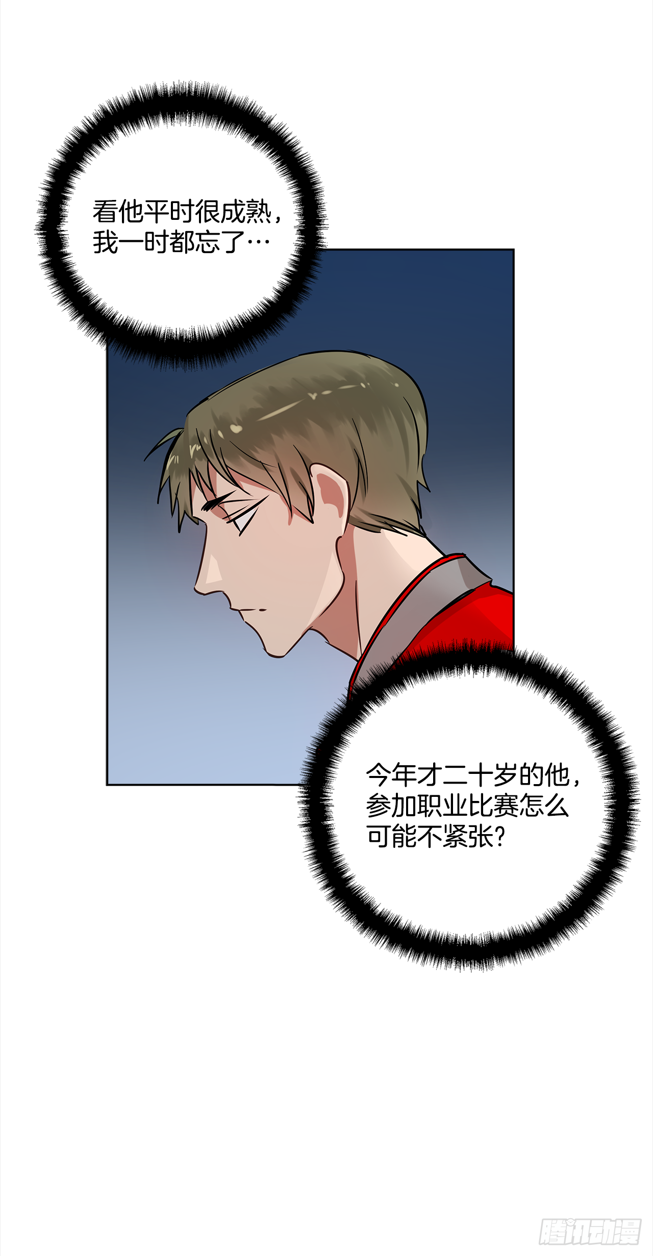 34.你们什么关系？-第35话