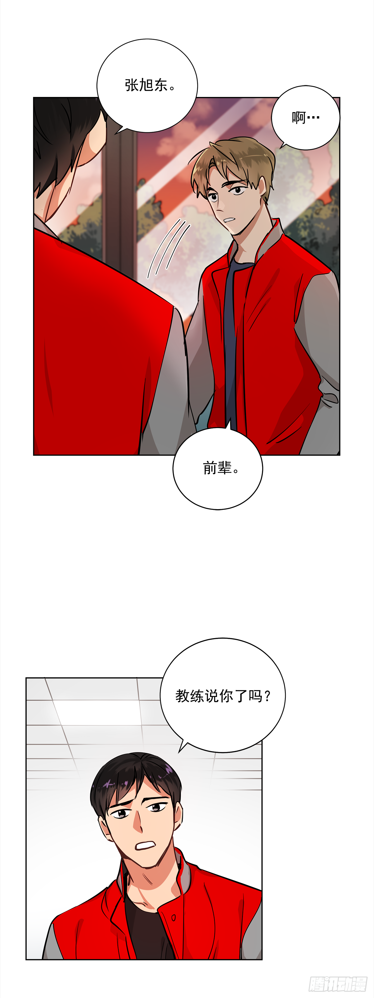 34.你们什么关系？-第35话