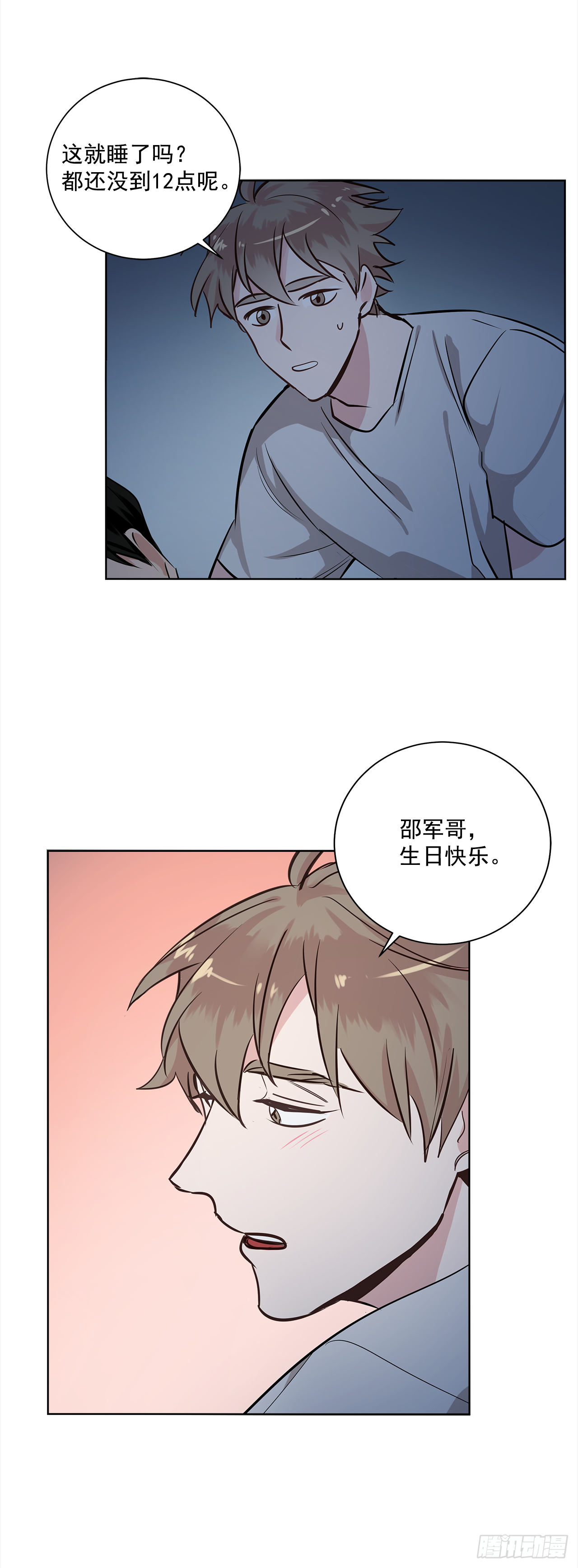 36.我要告白-第37话