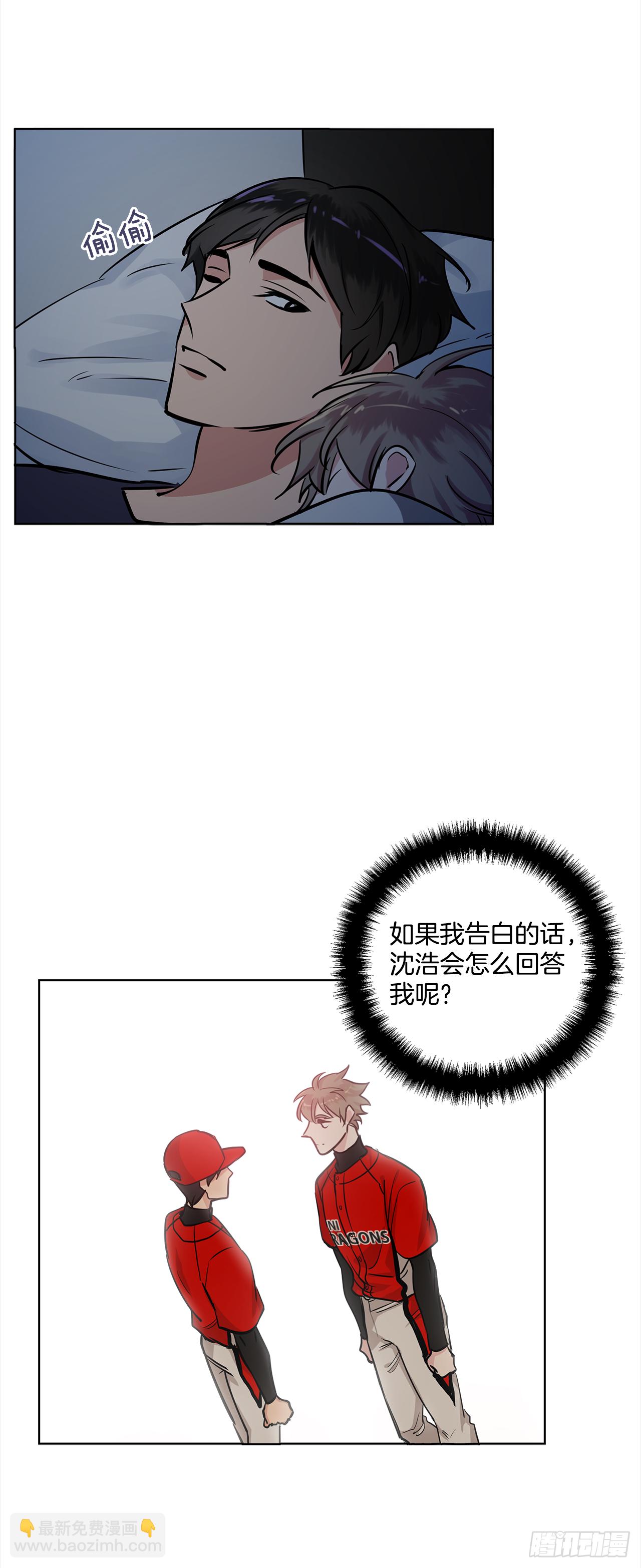 36.我要告白-第37话