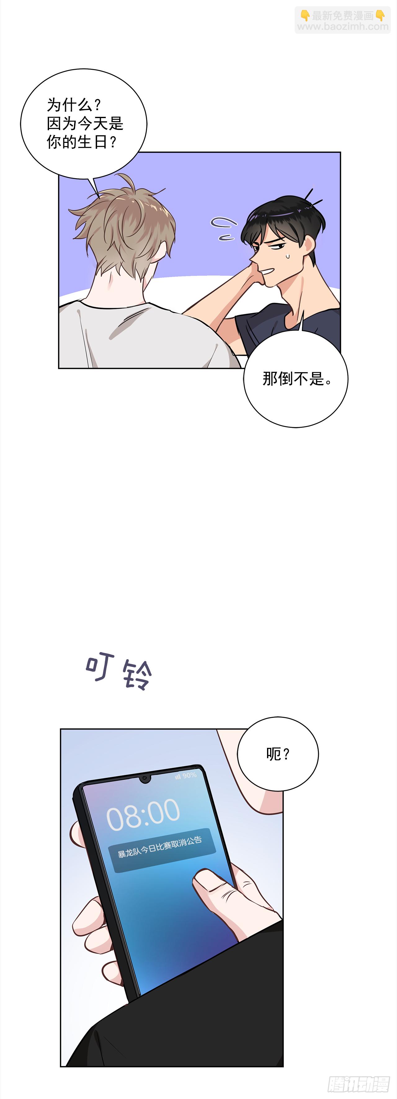36.我要告白-第37话