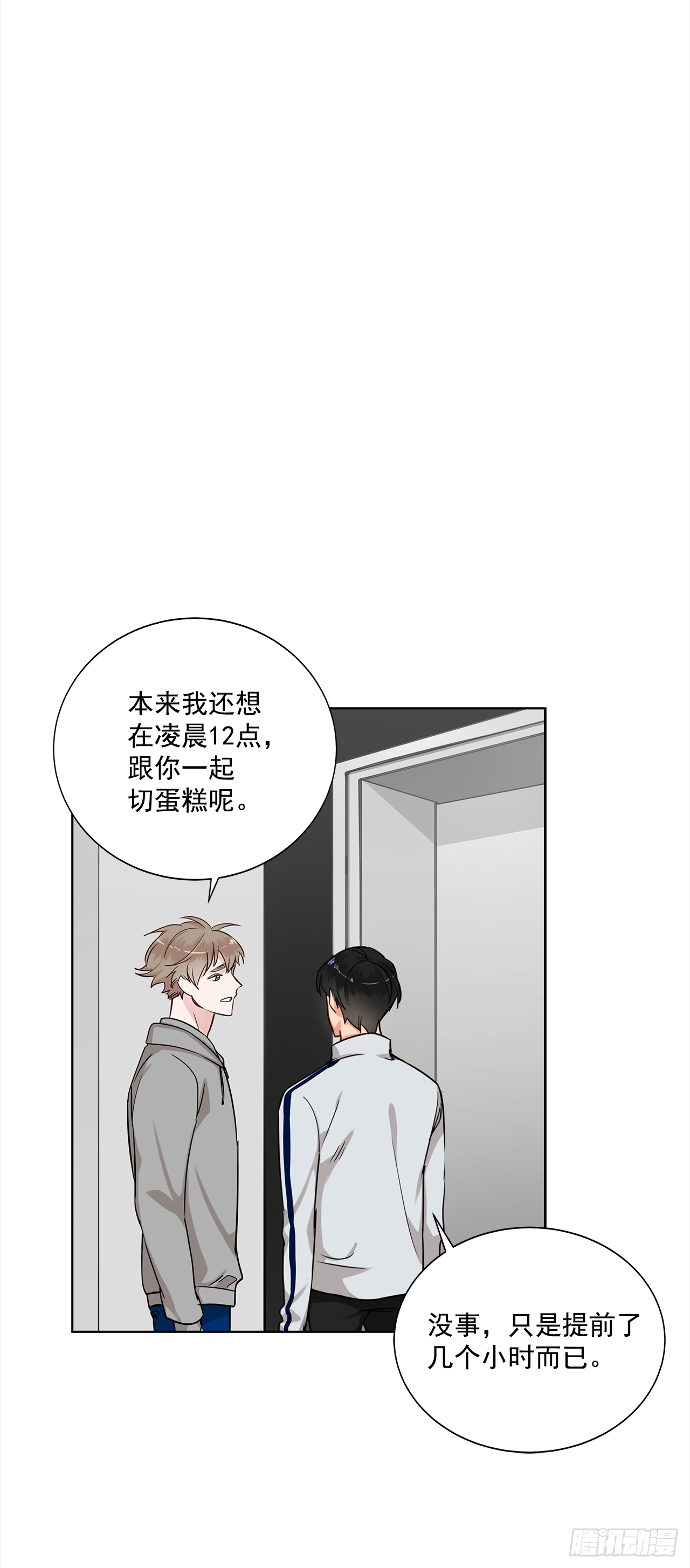 36.我要告白-第37话