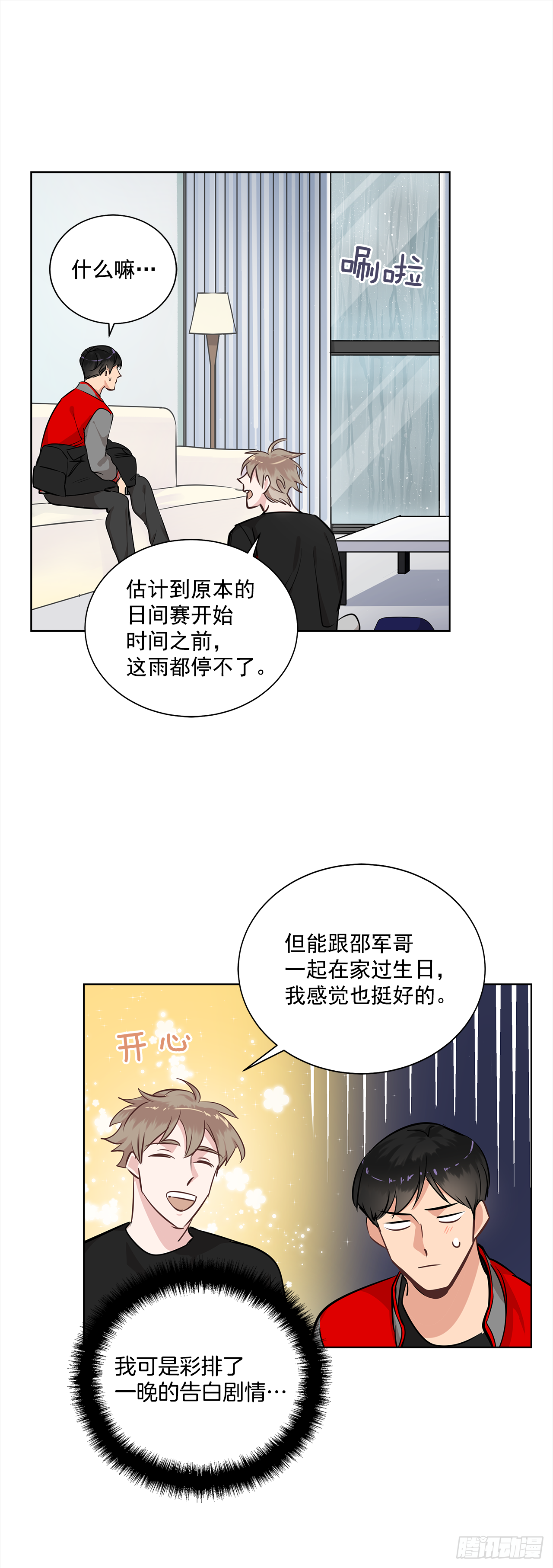 36.我要告白-第37话