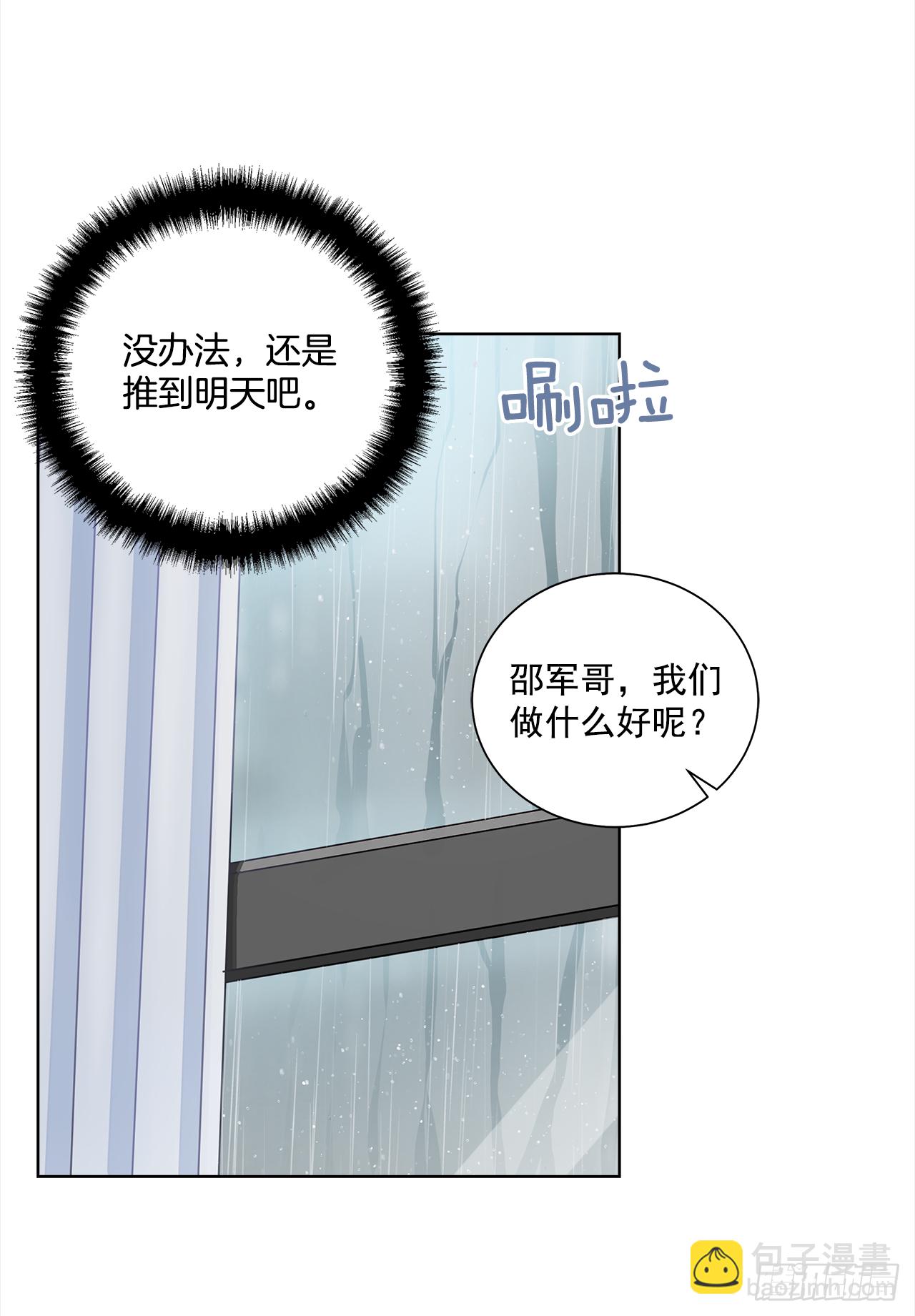 36.我要告白-第37话