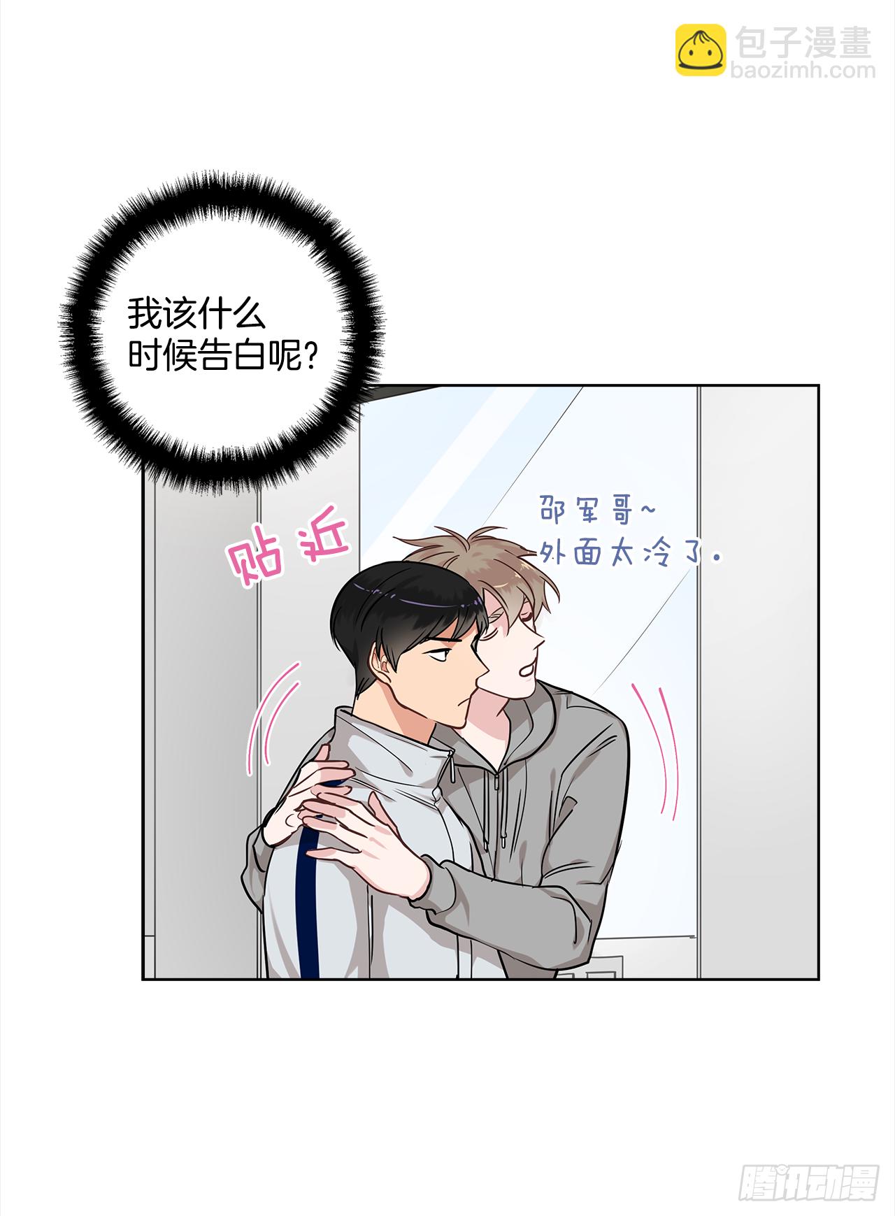 36.我要告白-第37话