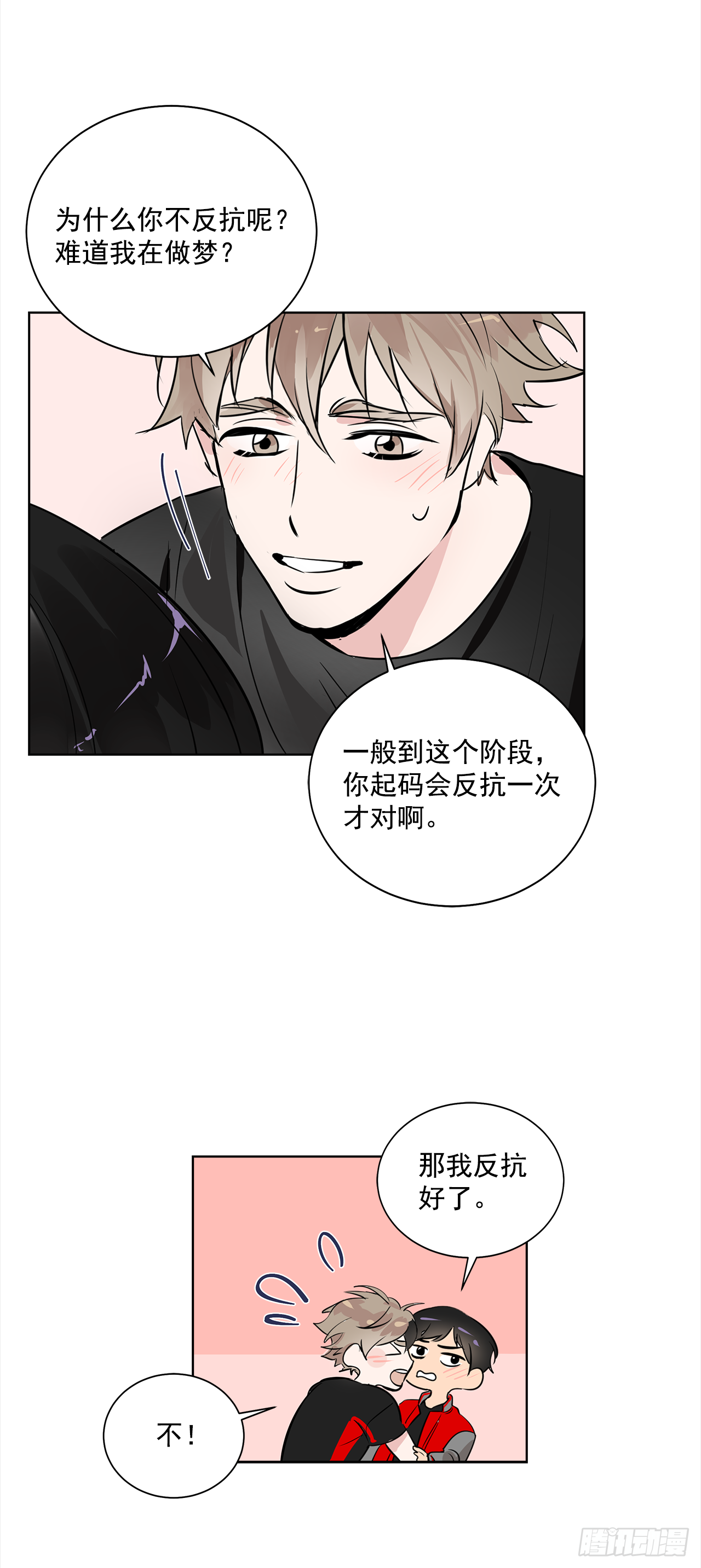 36.我要告白-第37话