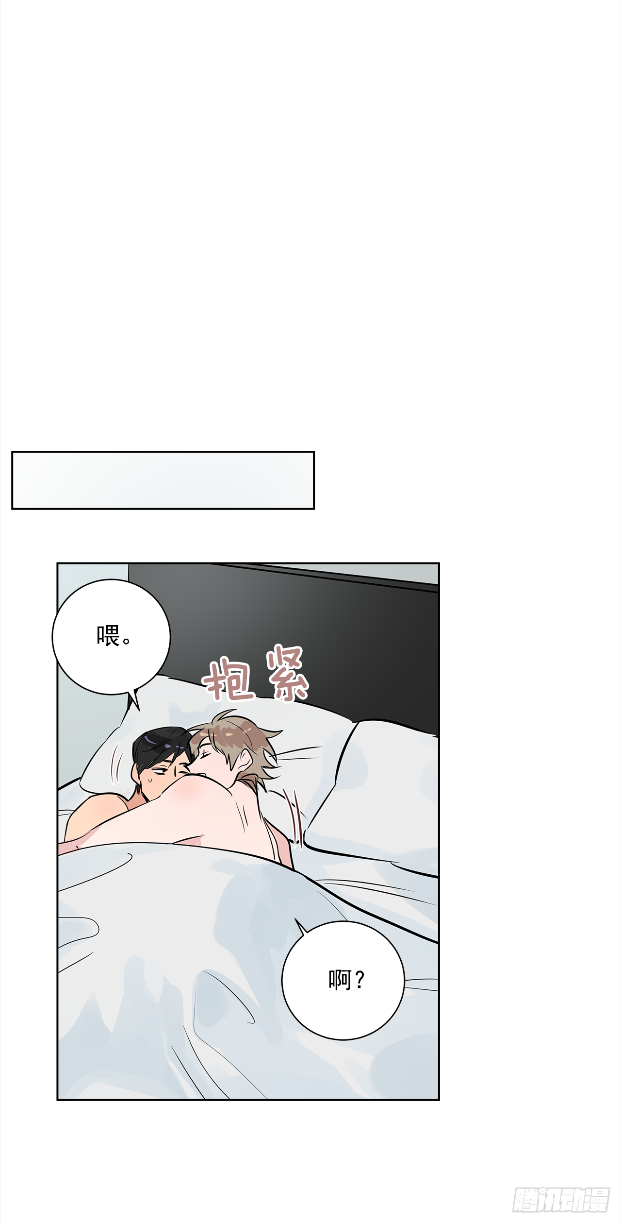 36.我要告白-第37话