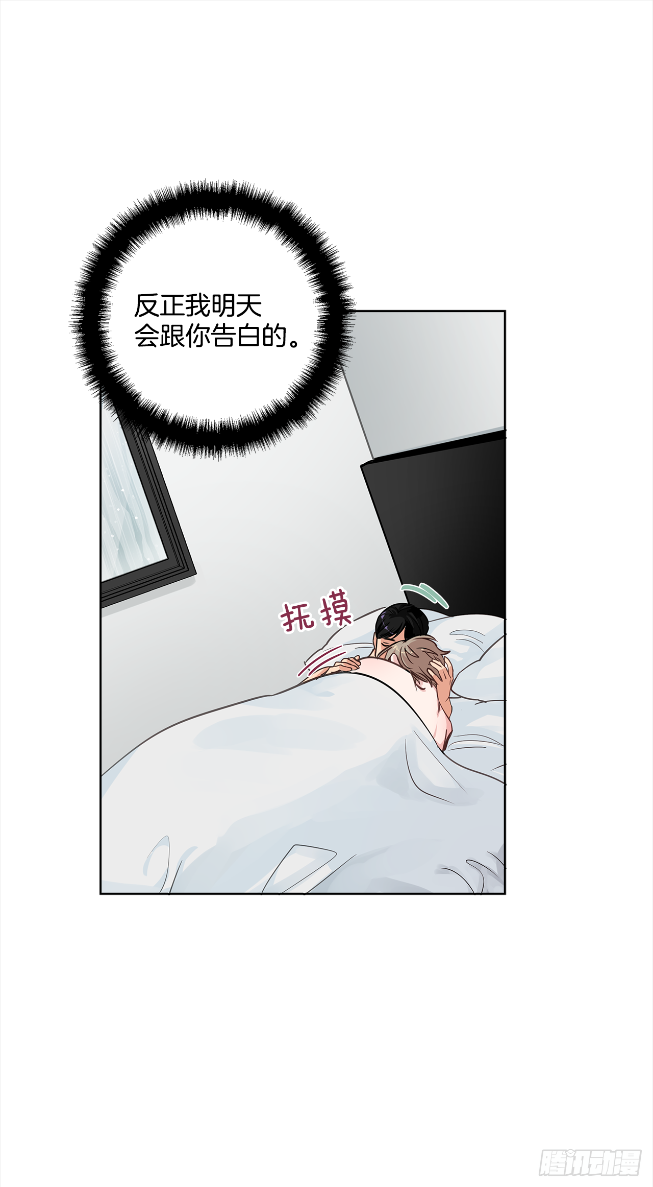 36.我要告白-第37话