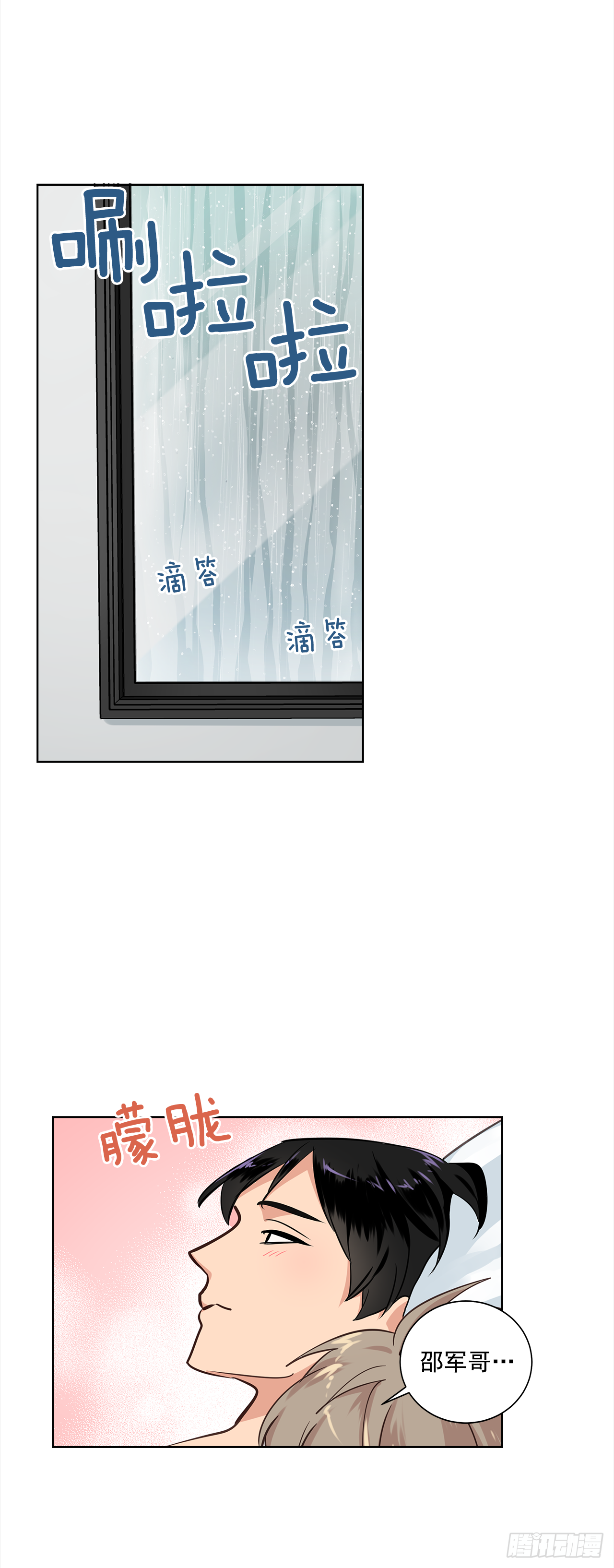 36.我要告白-第37话