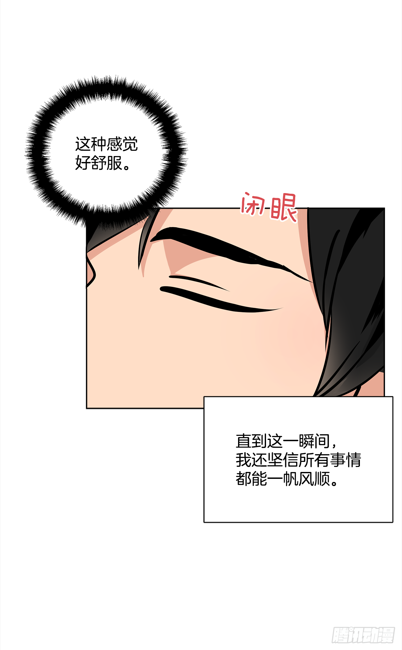 36.我要告白-第37话