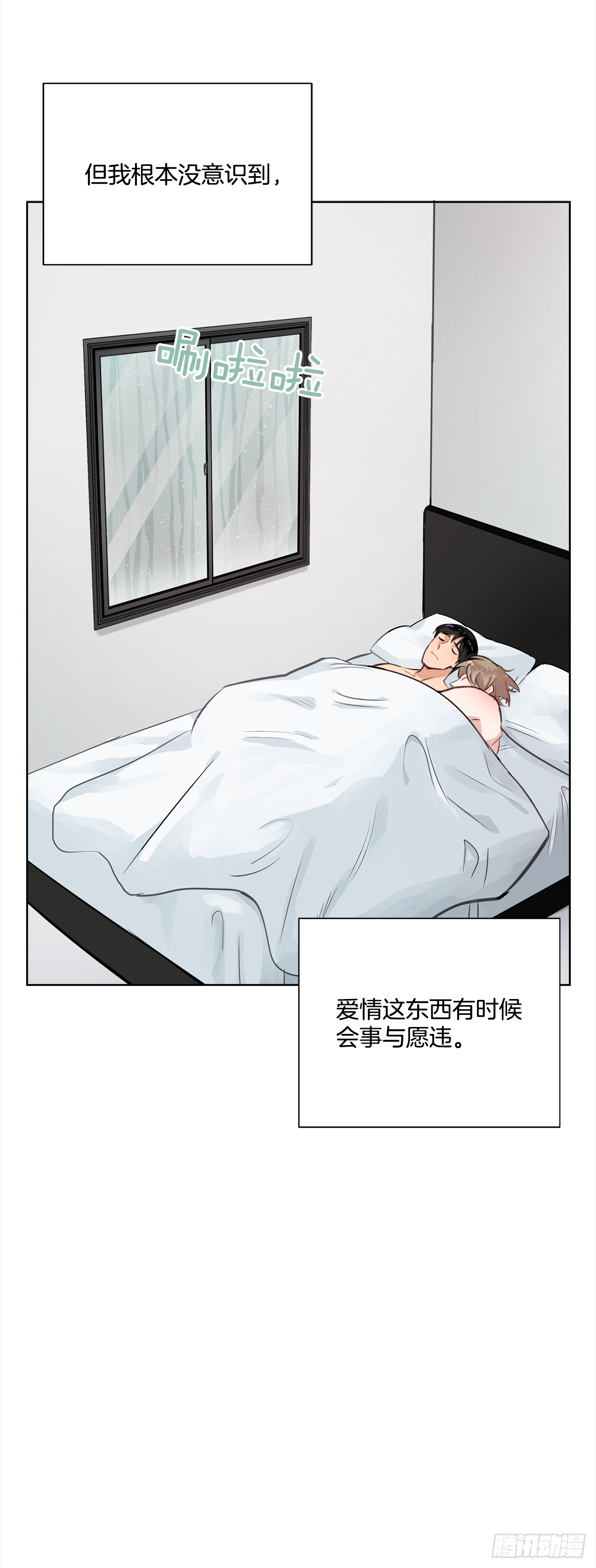 36.我要告白-第37话