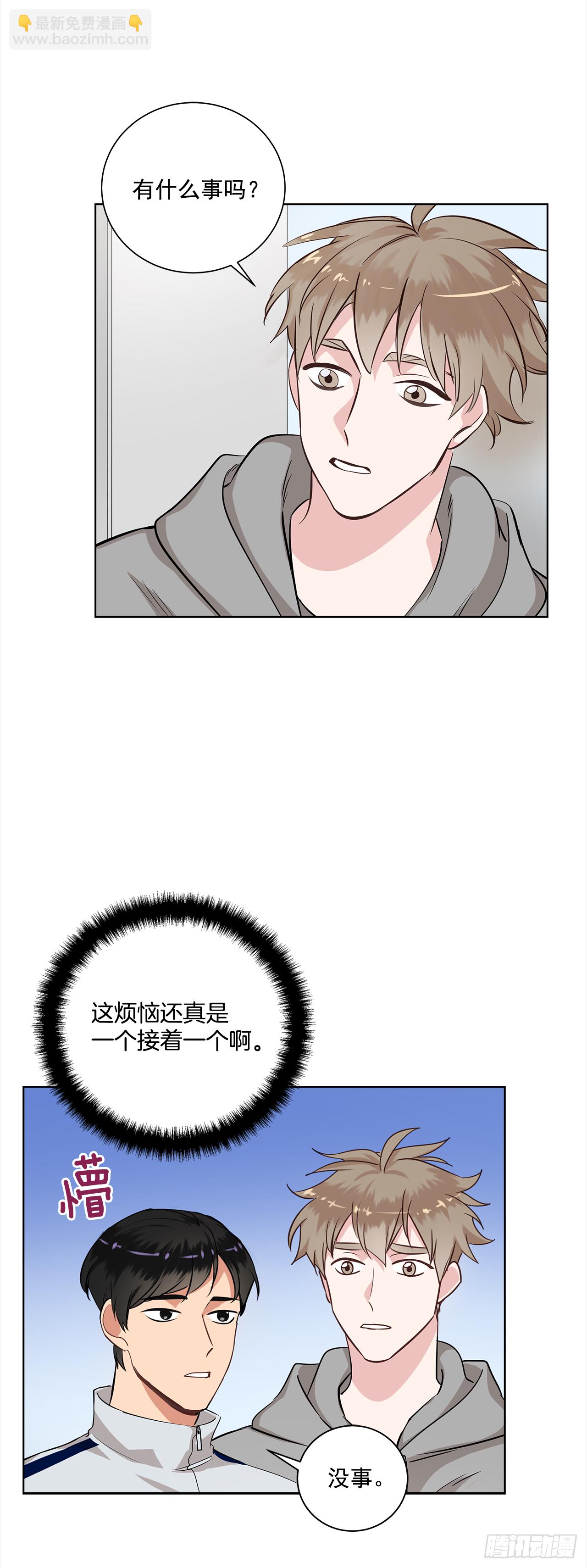 36.我要告白-第37话