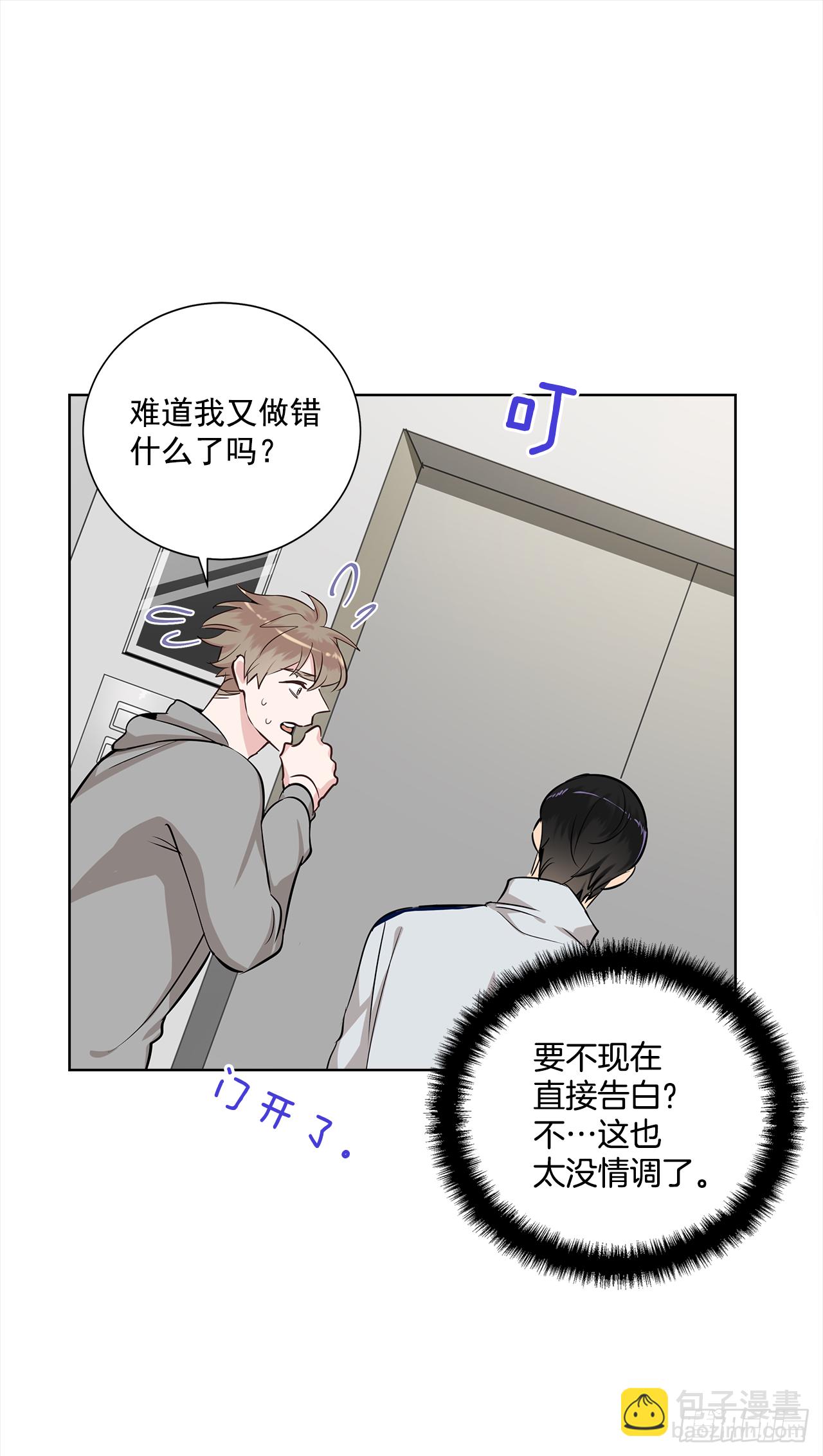 36.我要告白-第37话