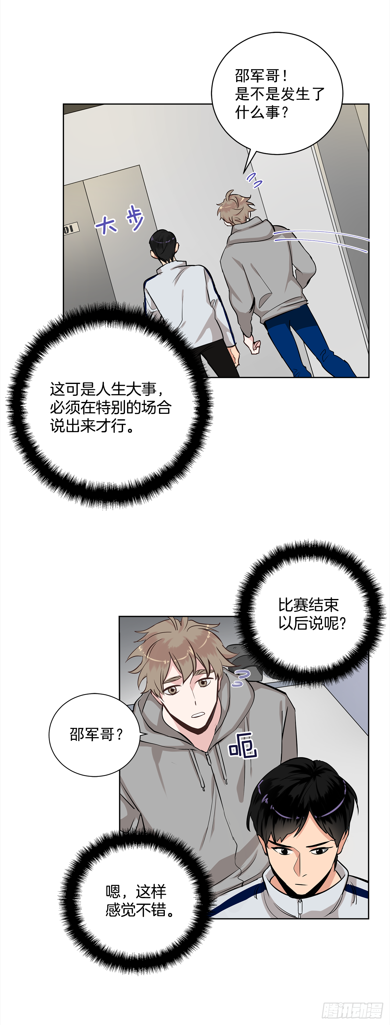 36.我要告白-第37话