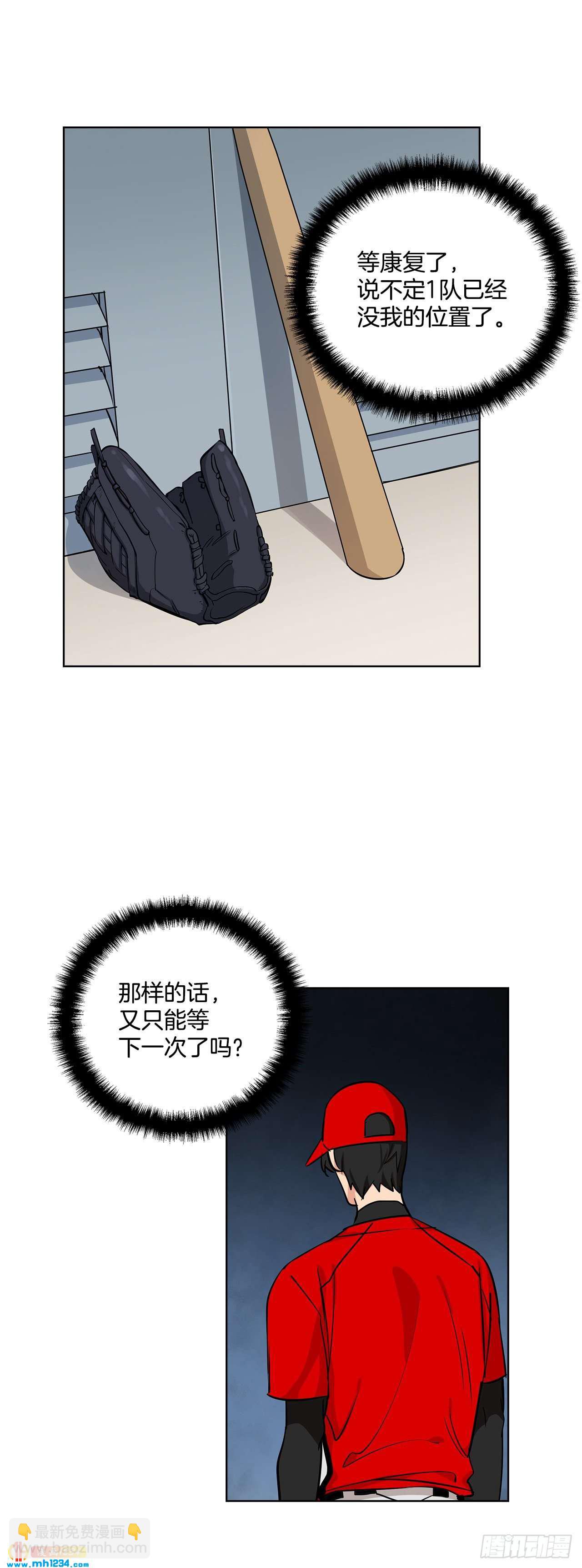 38.我有话想对你说-第39话