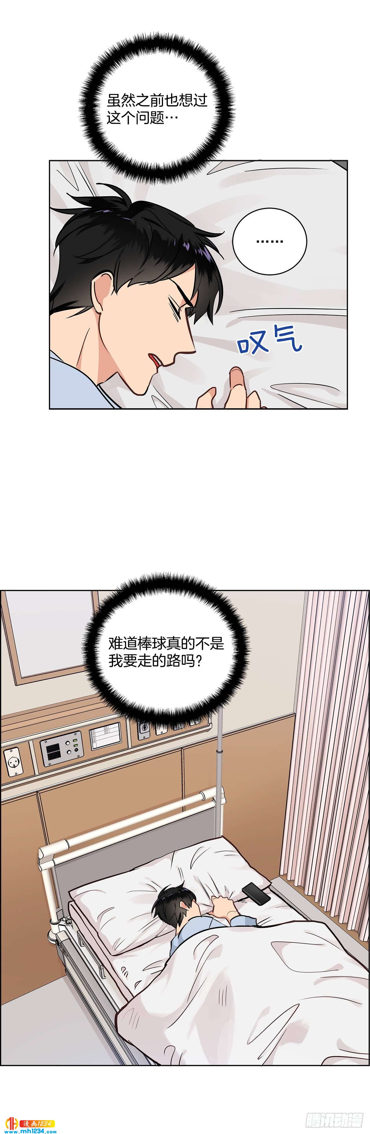 38.我有话想对你说-第39话