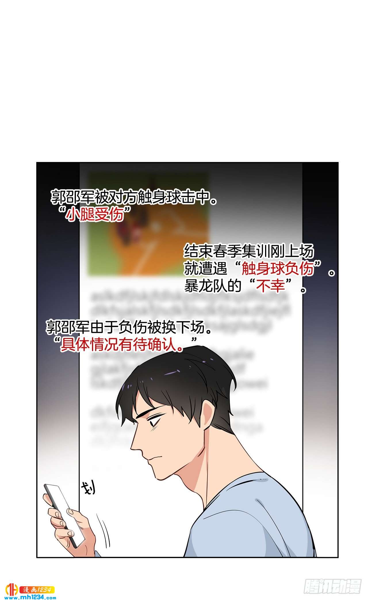 38.我有话想对你说-第39话