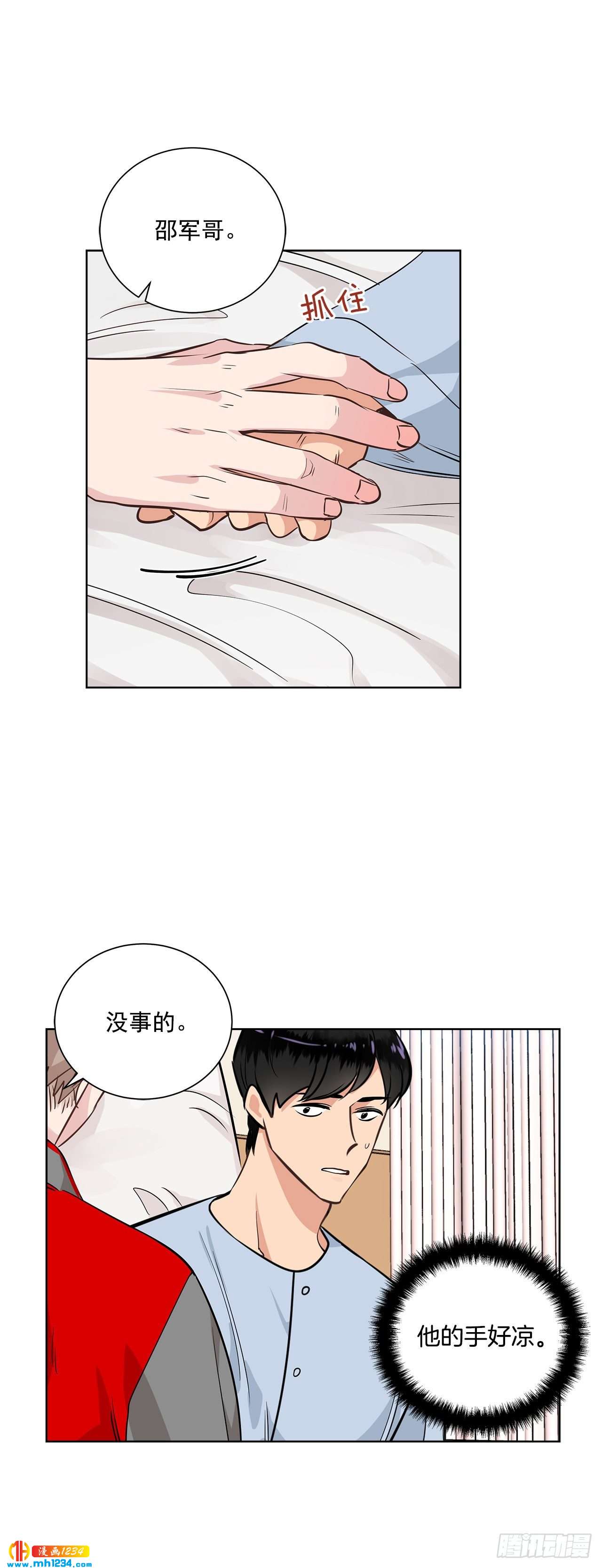 38.我有话想对你说-第39话