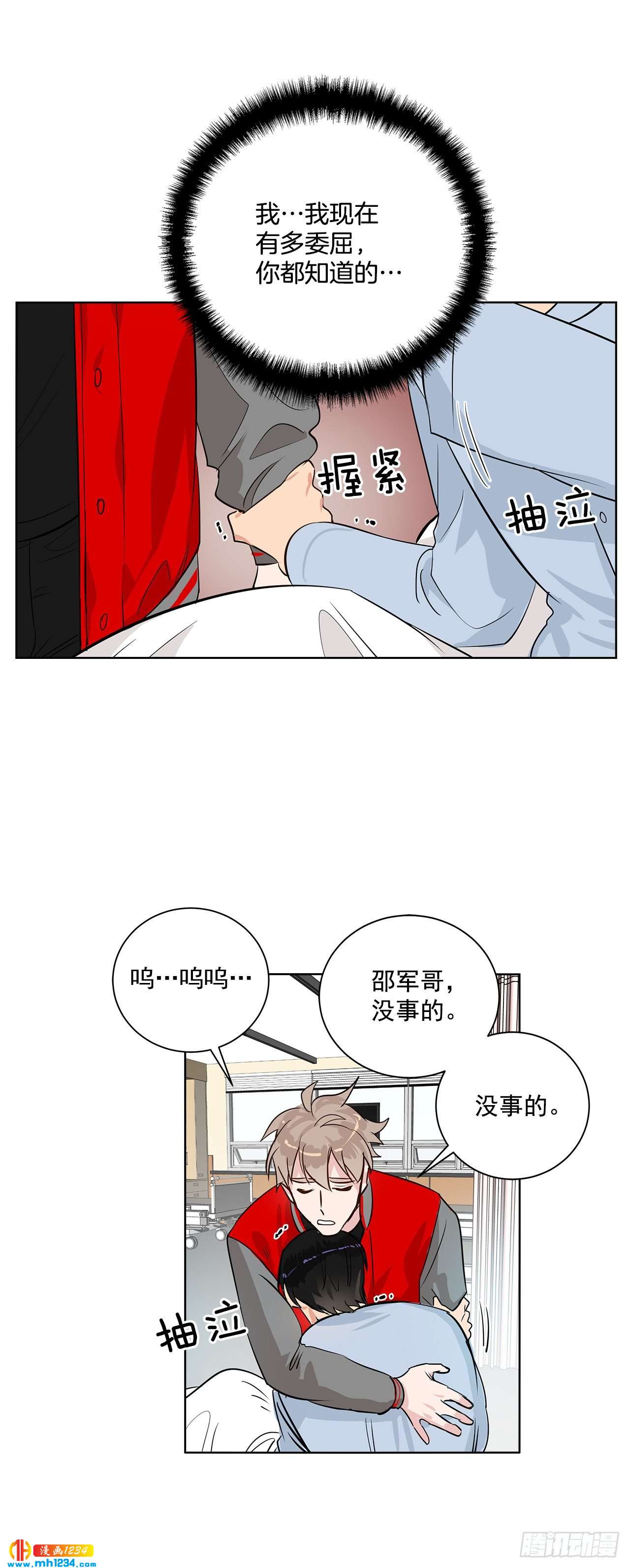 38.我有话想对你说-第39话