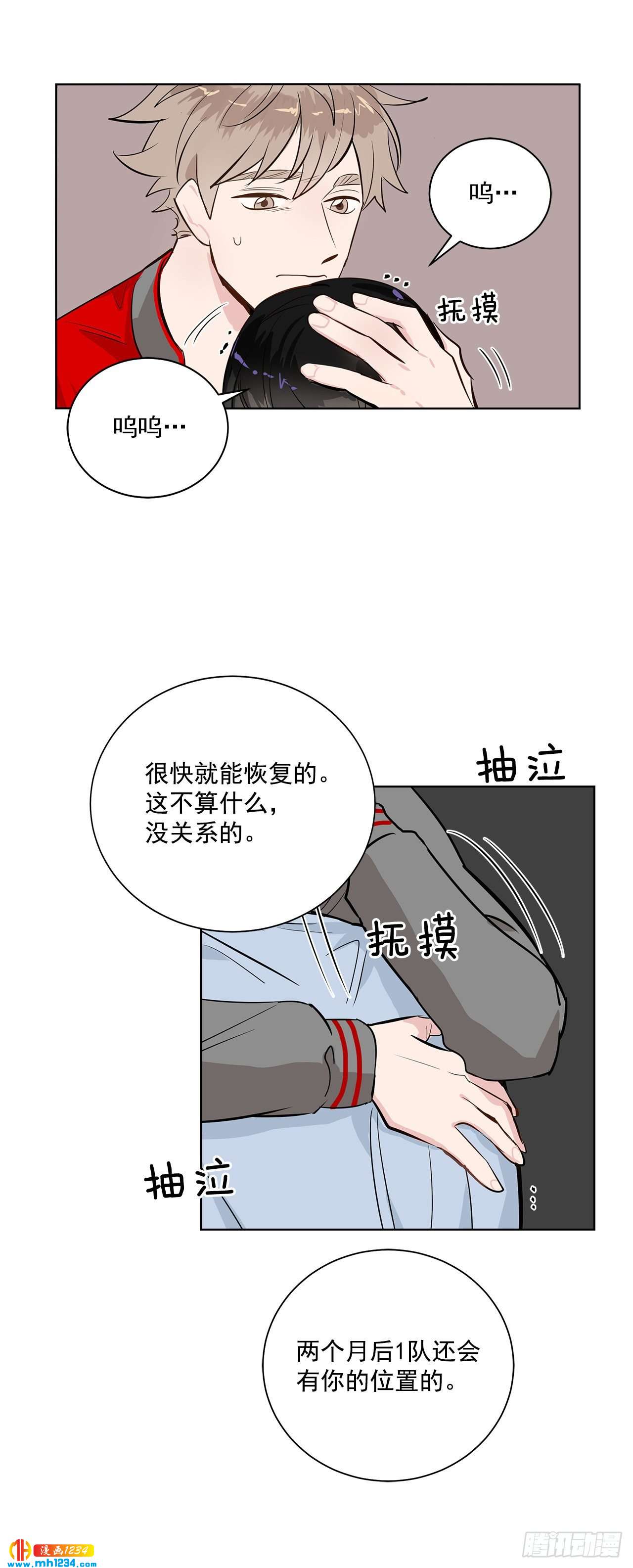 38.我有话想对你说-第39话
